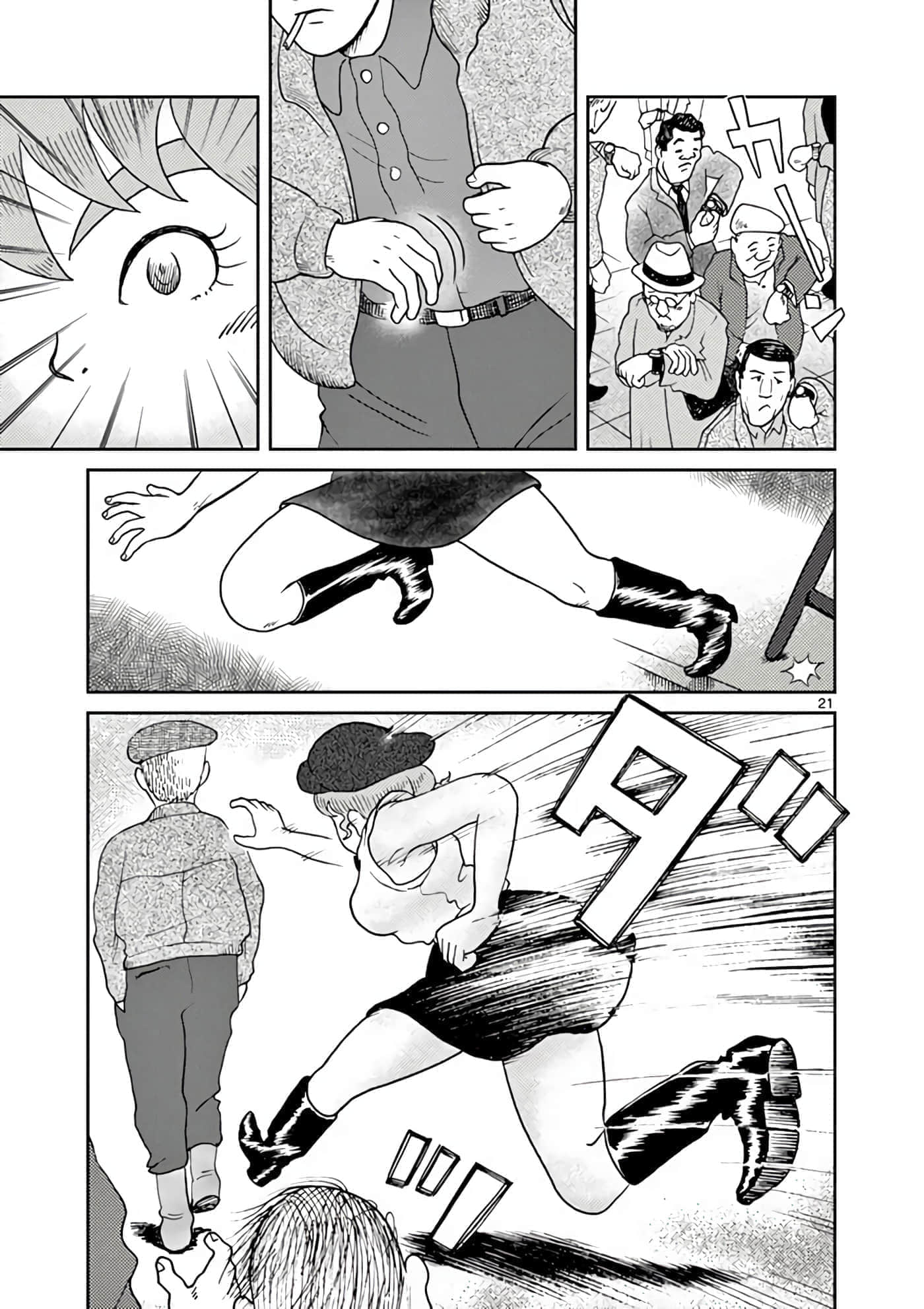 国境上的艾米丽娅【1-70话 3-70是生肉】【国境のエミーリャ】-11-15