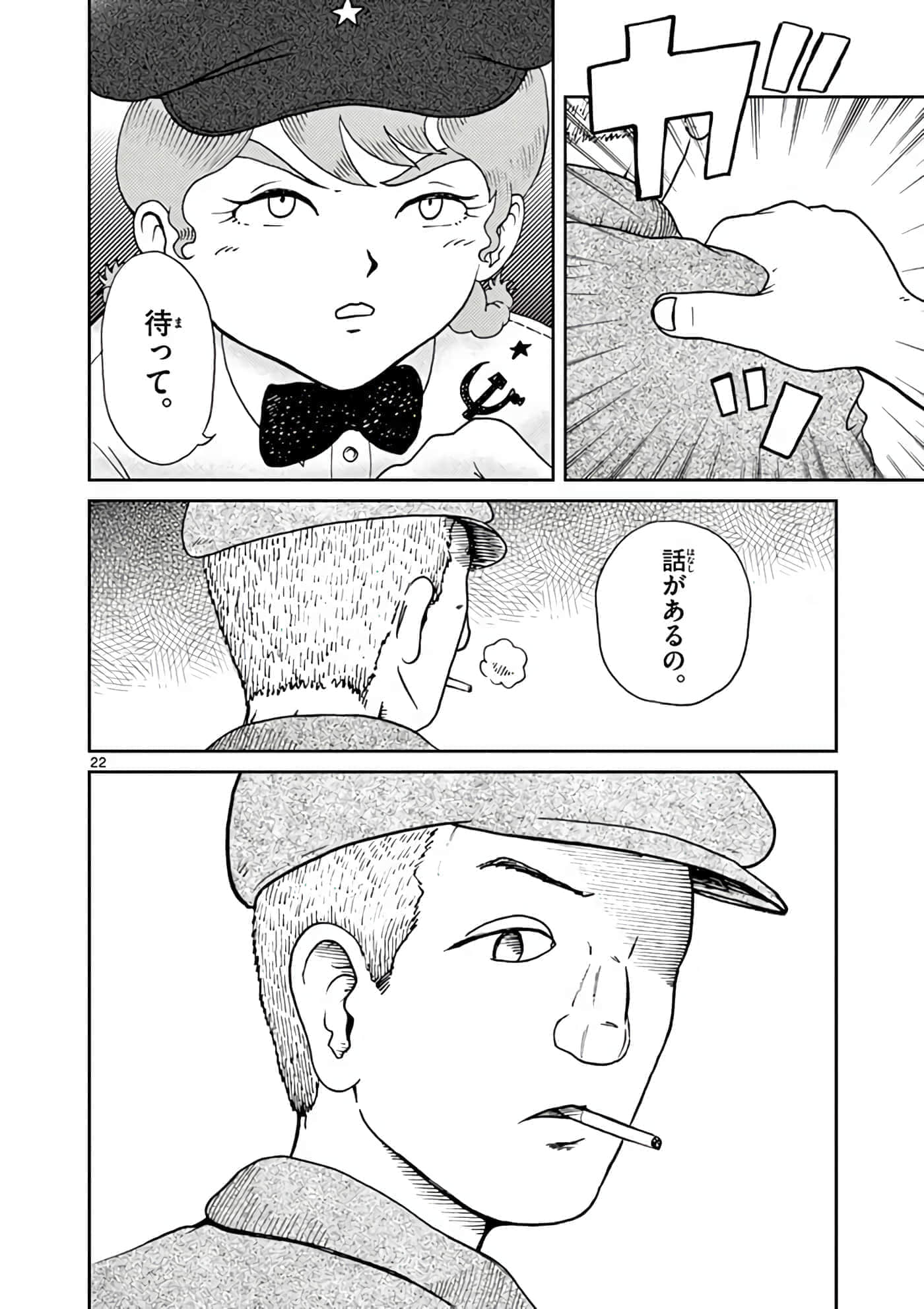 国境上的艾米丽娅【1-70话 3-70是生肉】【国境のエミーリャ】-11-15