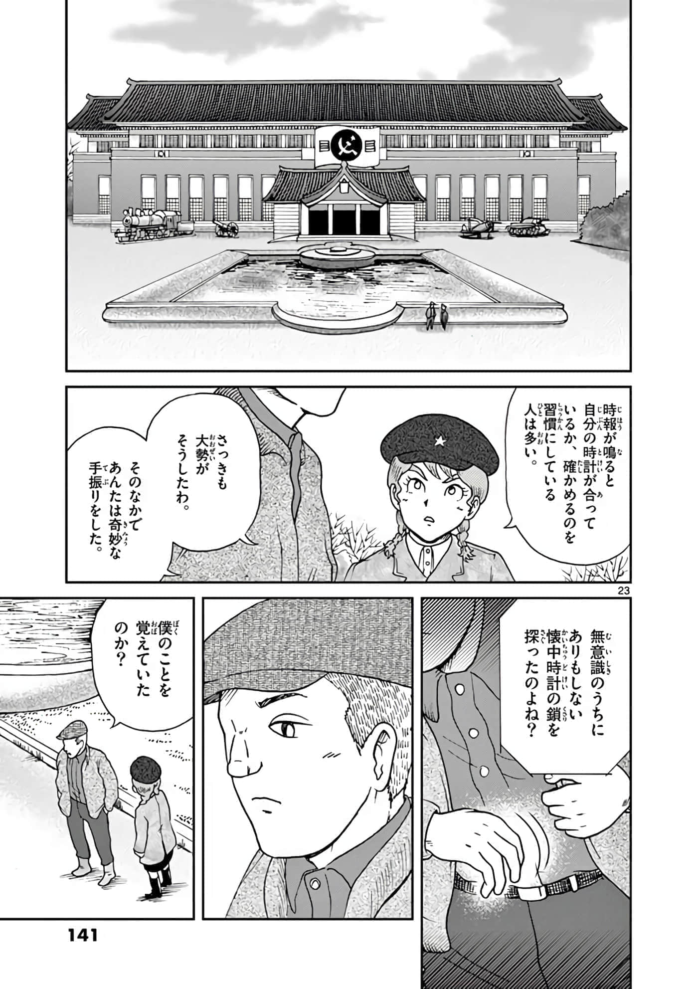 国境上的艾米丽娅【1-70话 3-70是生肉】【国境のエミーリャ】-11-15