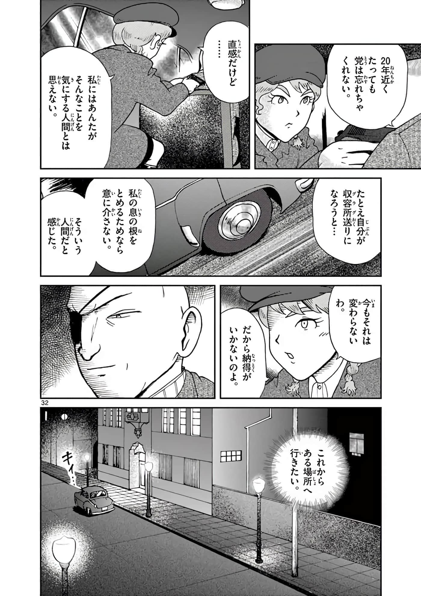 国境上的艾米丽娅【1-70话 3-70是生肉】【国境のエミーリャ】-11-15