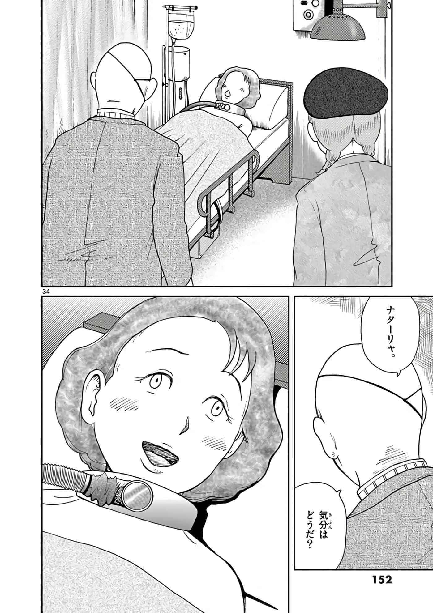 国境上的艾米丽娅【1-70话 3-70是生肉】【国境のエミーリャ】-11-15