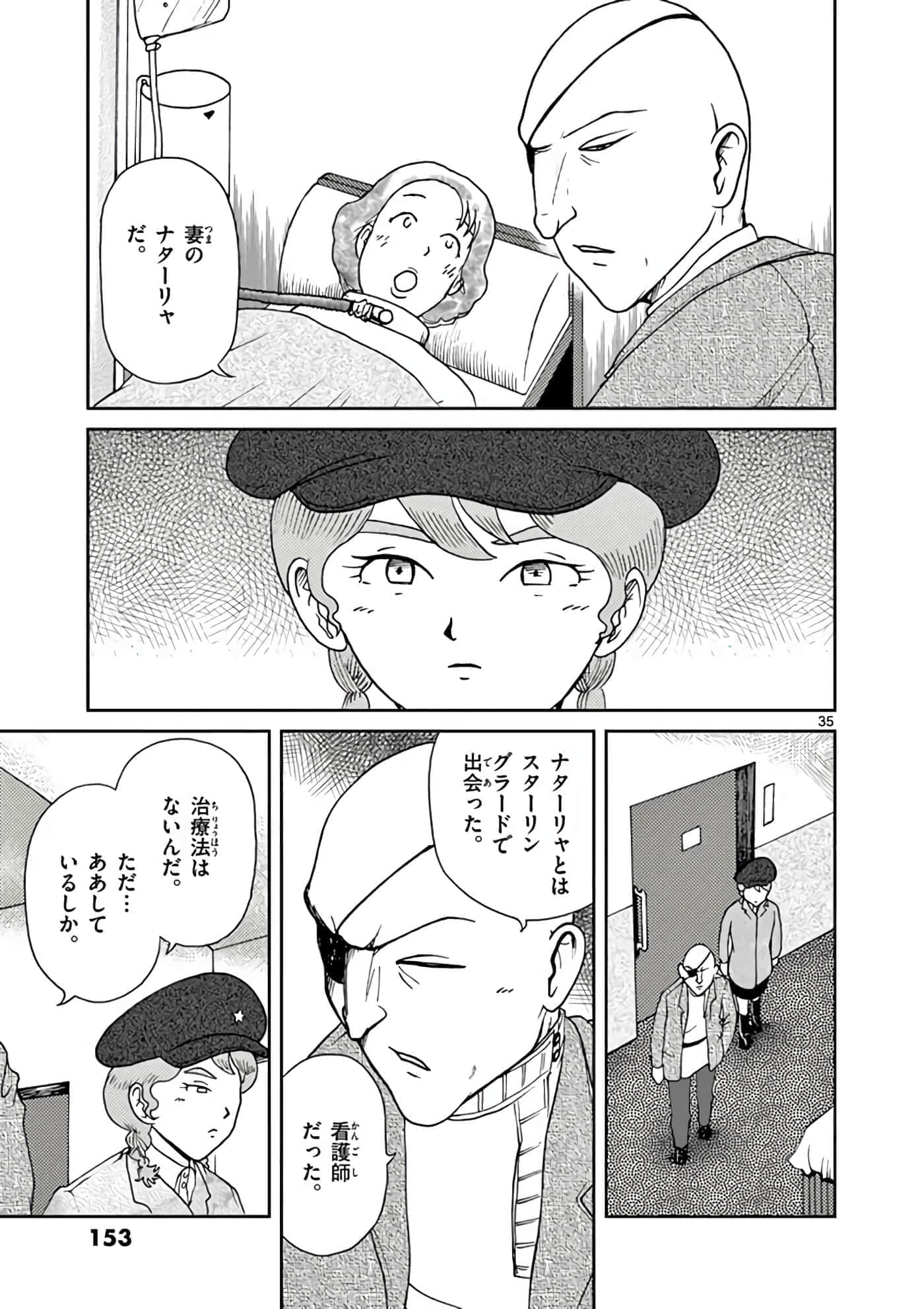 国境上的艾米丽娅【1-70话 3-70是生肉】【国境のエミーリャ】-11-15