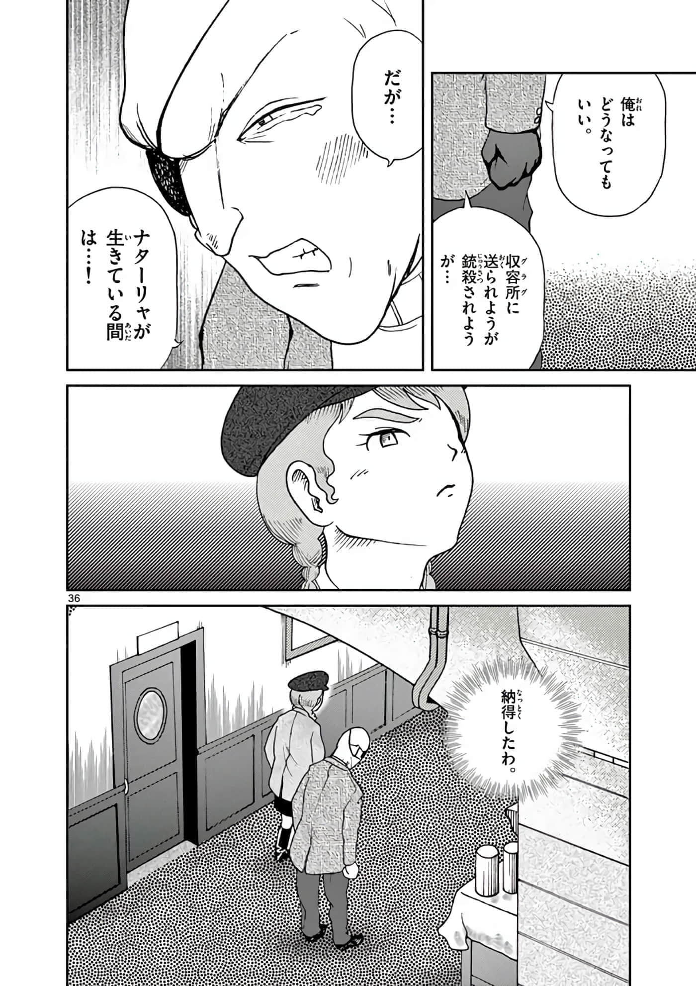 国境上的艾米丽娅【1-70话 3-70是生肉】【国境のエミーリャ】-11-15