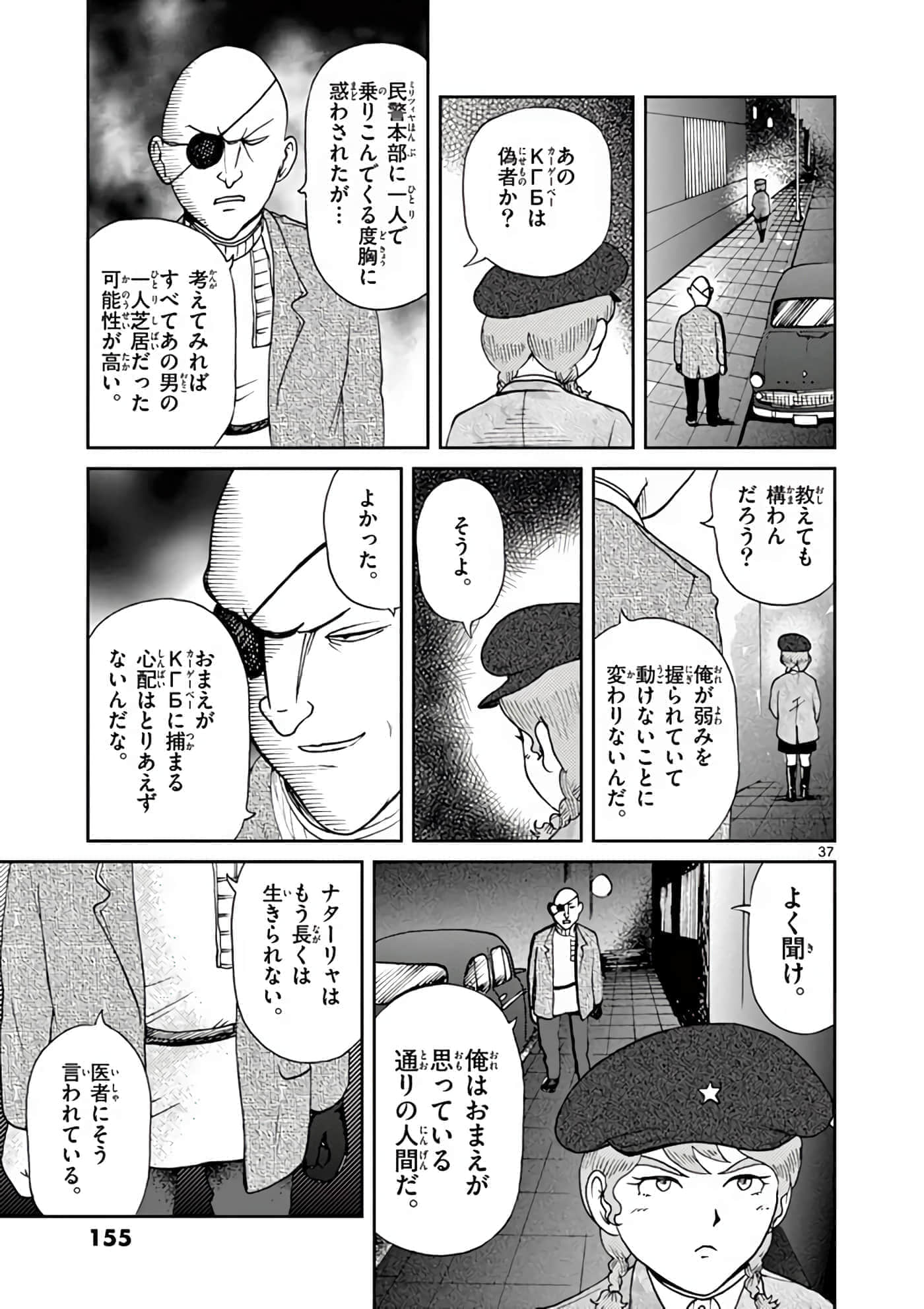 国境上的艾米丽娅【1-70话 3-70是生肉】【国境のエミーリャ】-11-15