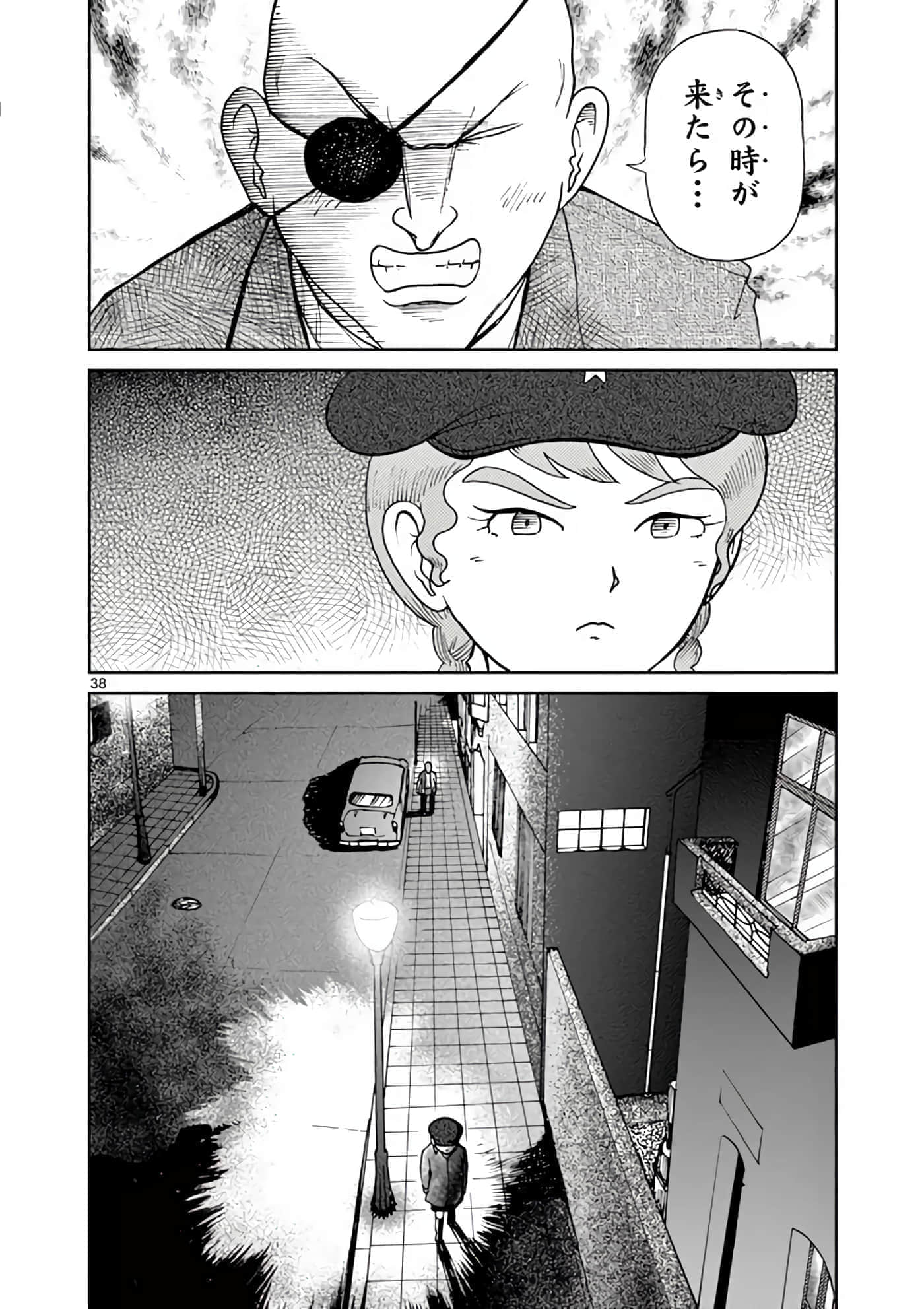 国境上的艾米丽娅【1-70话 3-70是生肉】【国境のエミーリャ】-11-15