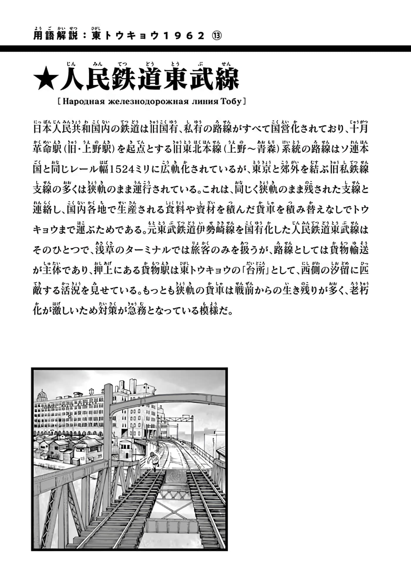 国境上的艾米丽娅【1-70话 3-70是生肉】【国境のエミーリャ】-11-15