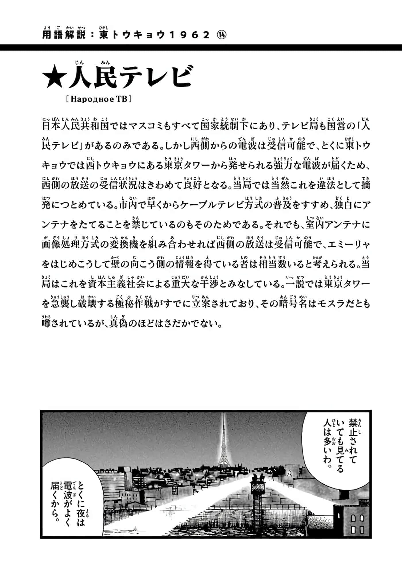 国境上的艾米丽娅【1-70话 3-70是生肉】【国境のエミーリャ】-11-15