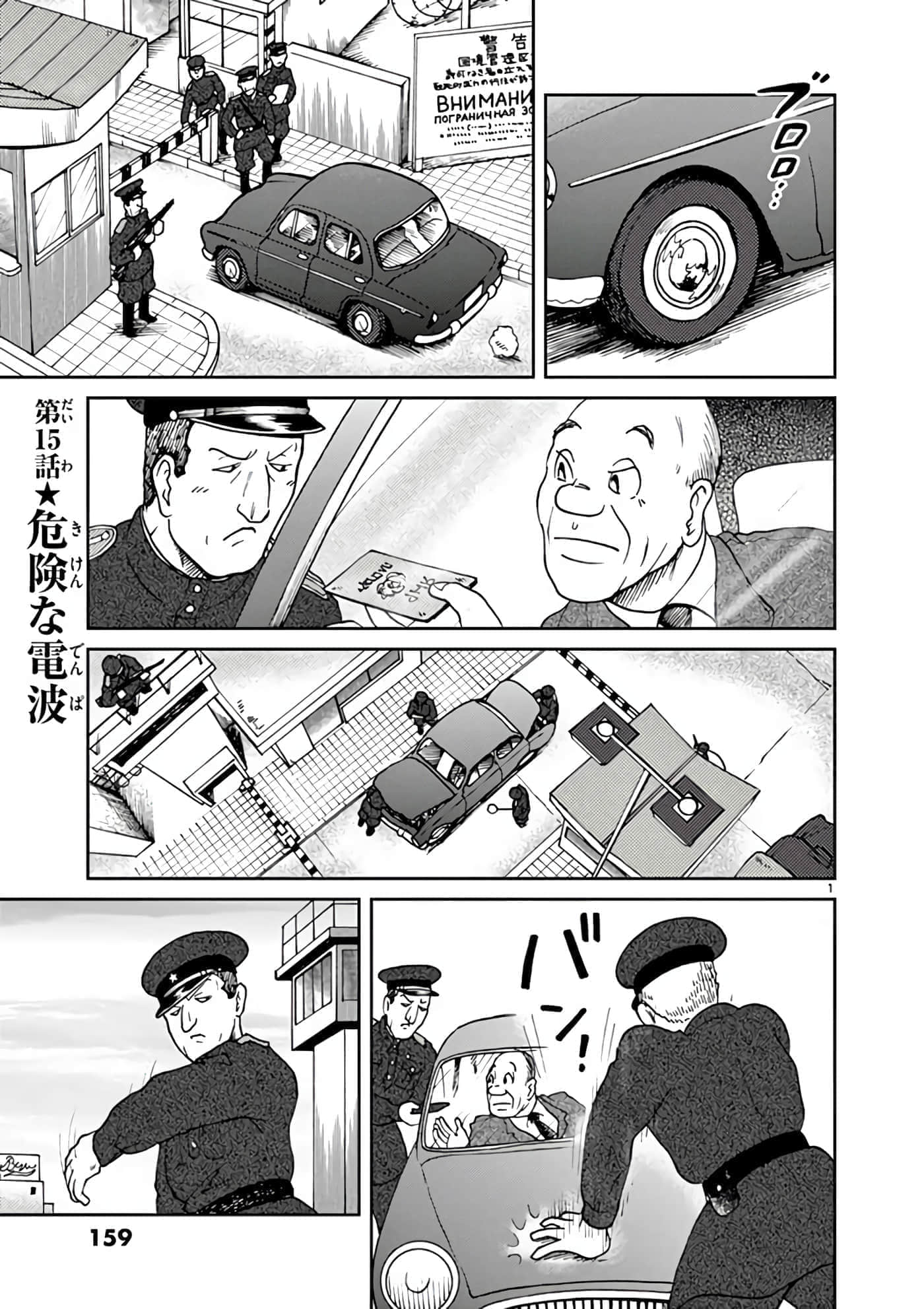 国境上的艾米丽娅【1-70话 3-70是生肉】【国境のエミーリャ】-11-15