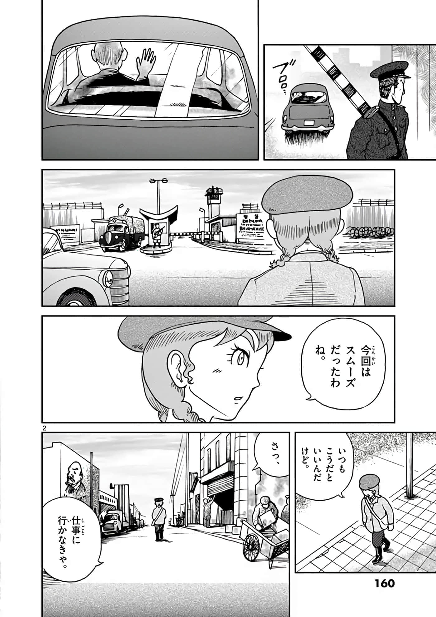 国境上的艾米丽娅【1-70话 3-70是生肉】【国境のエミーリャ】-11-15