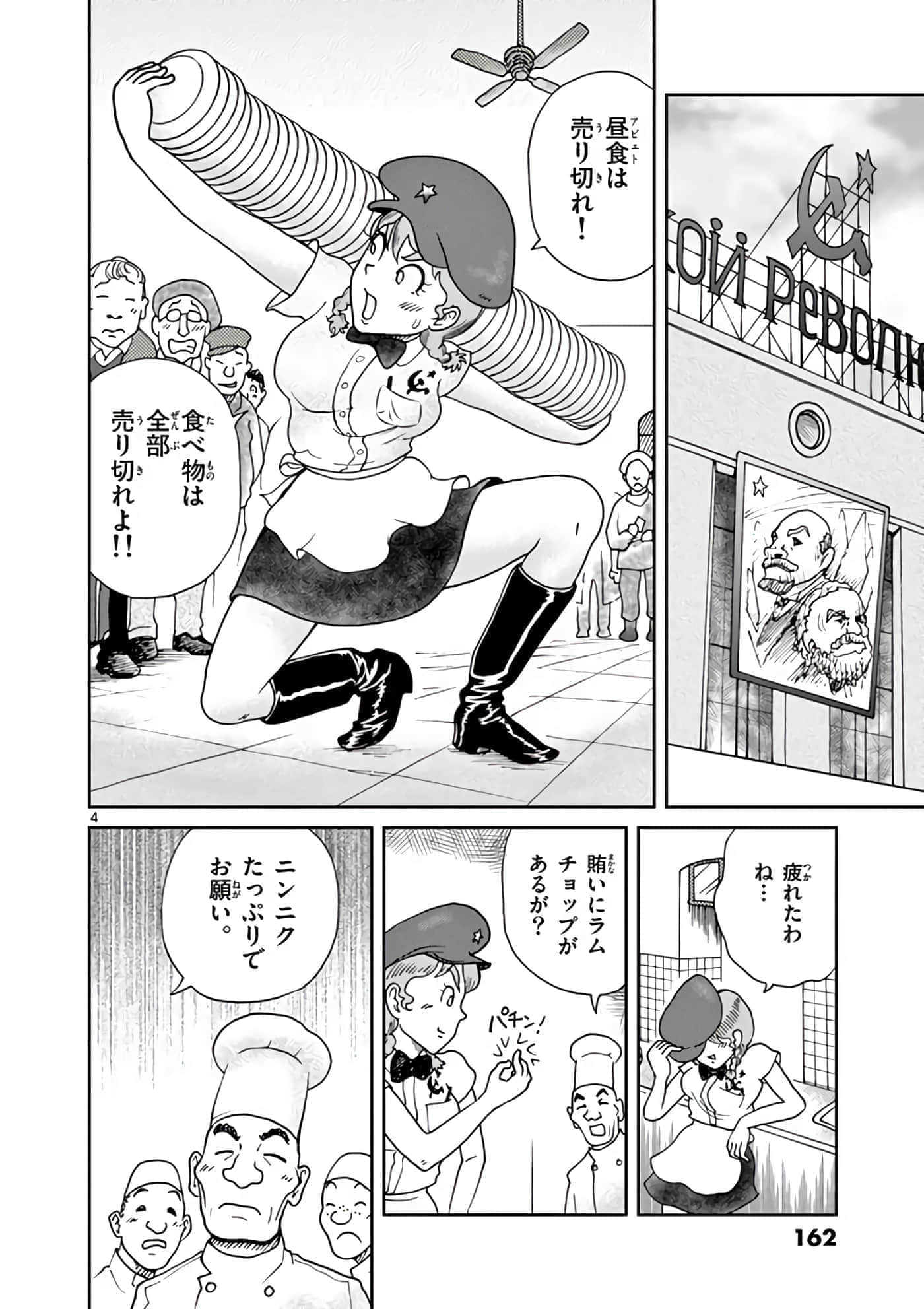 国境上的艾米丽娅【1-70话 3-70是生肉】【国境のエミーリャ】-11-15