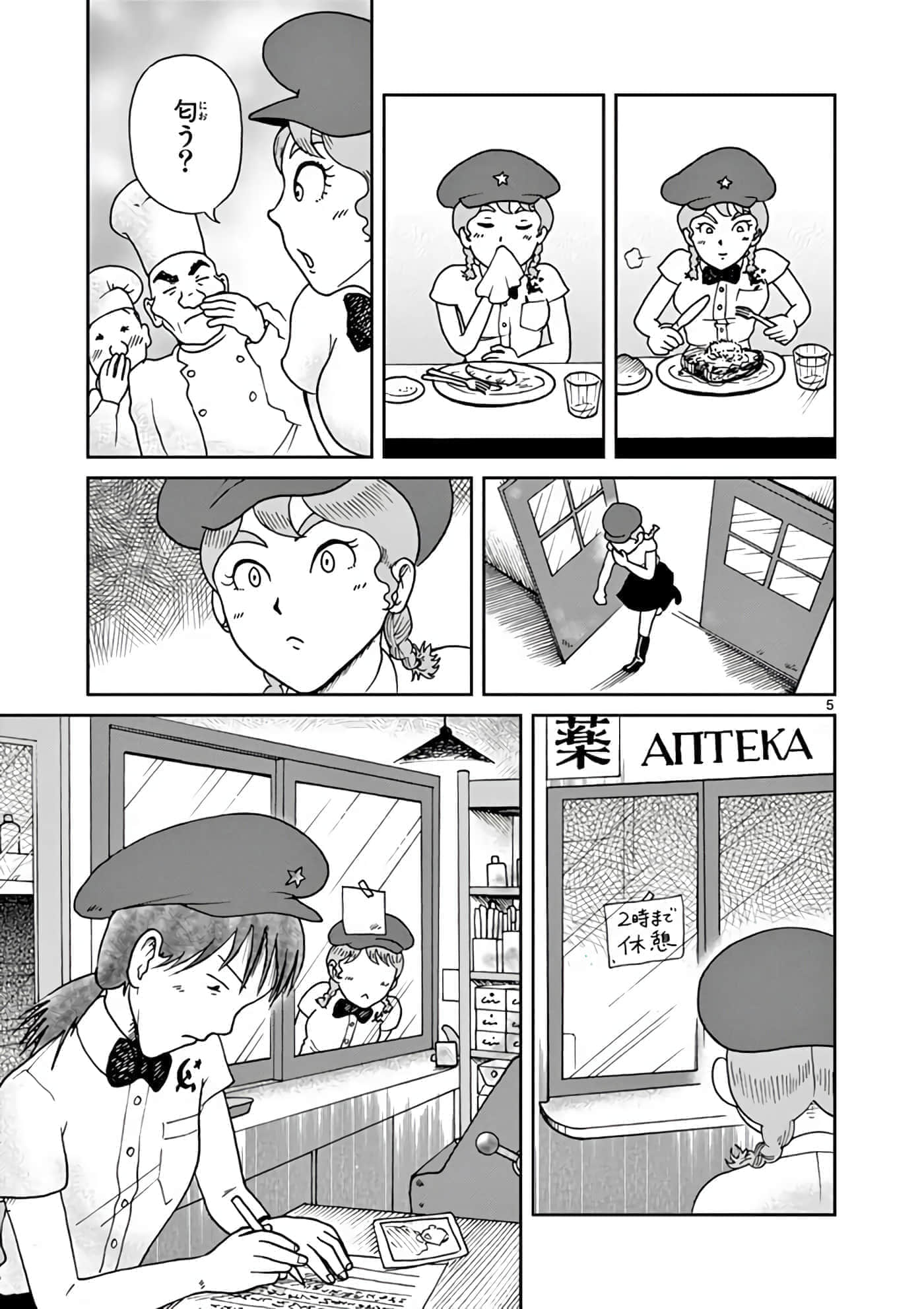 国境上的艾米丽娅【1-70话 3-70是生肉】【国境のエミーリャ】-11-15