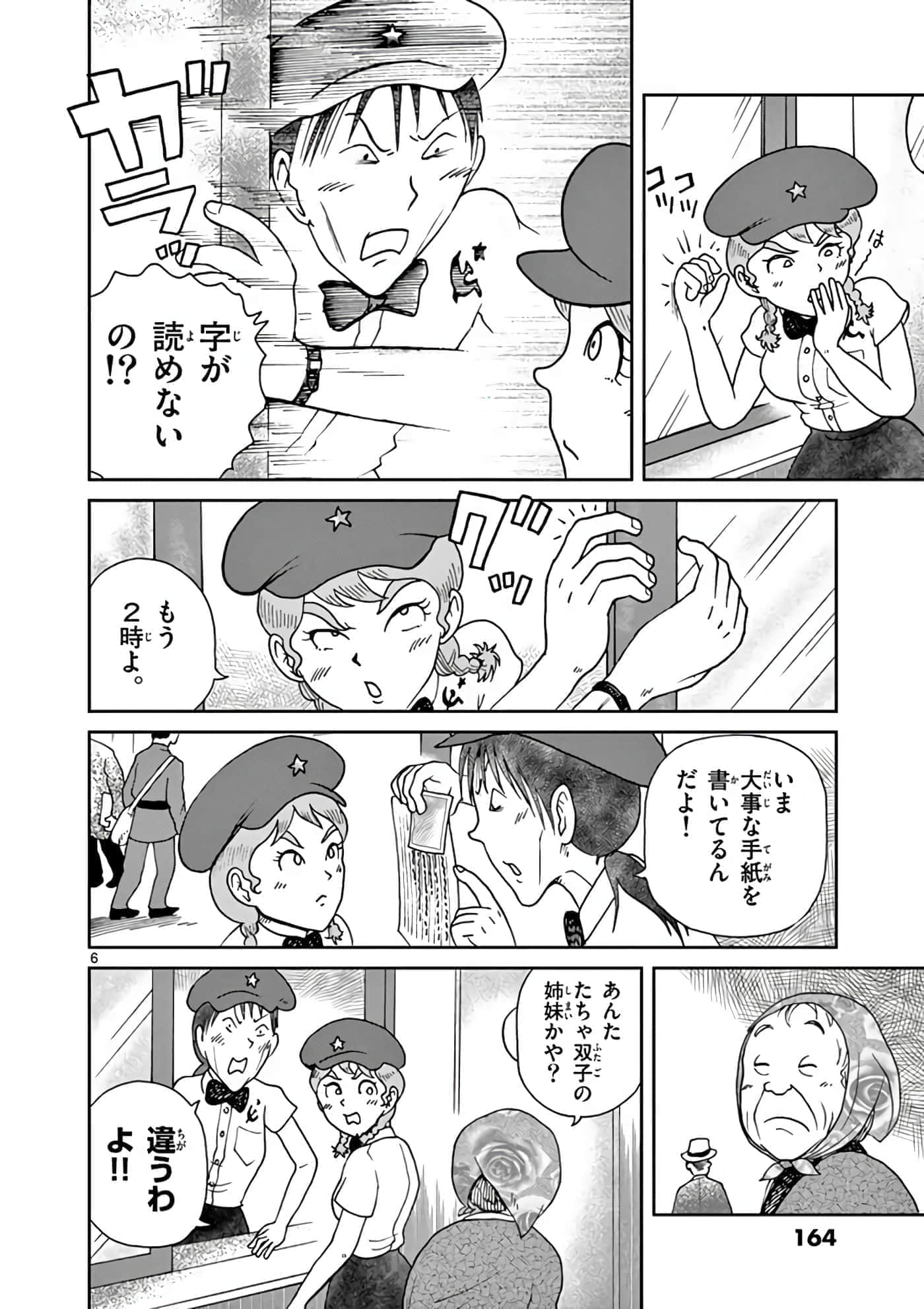 国境上的艾米丽娅【1-70话 3-70是生肉】【国境のエミーリャ】-11-15