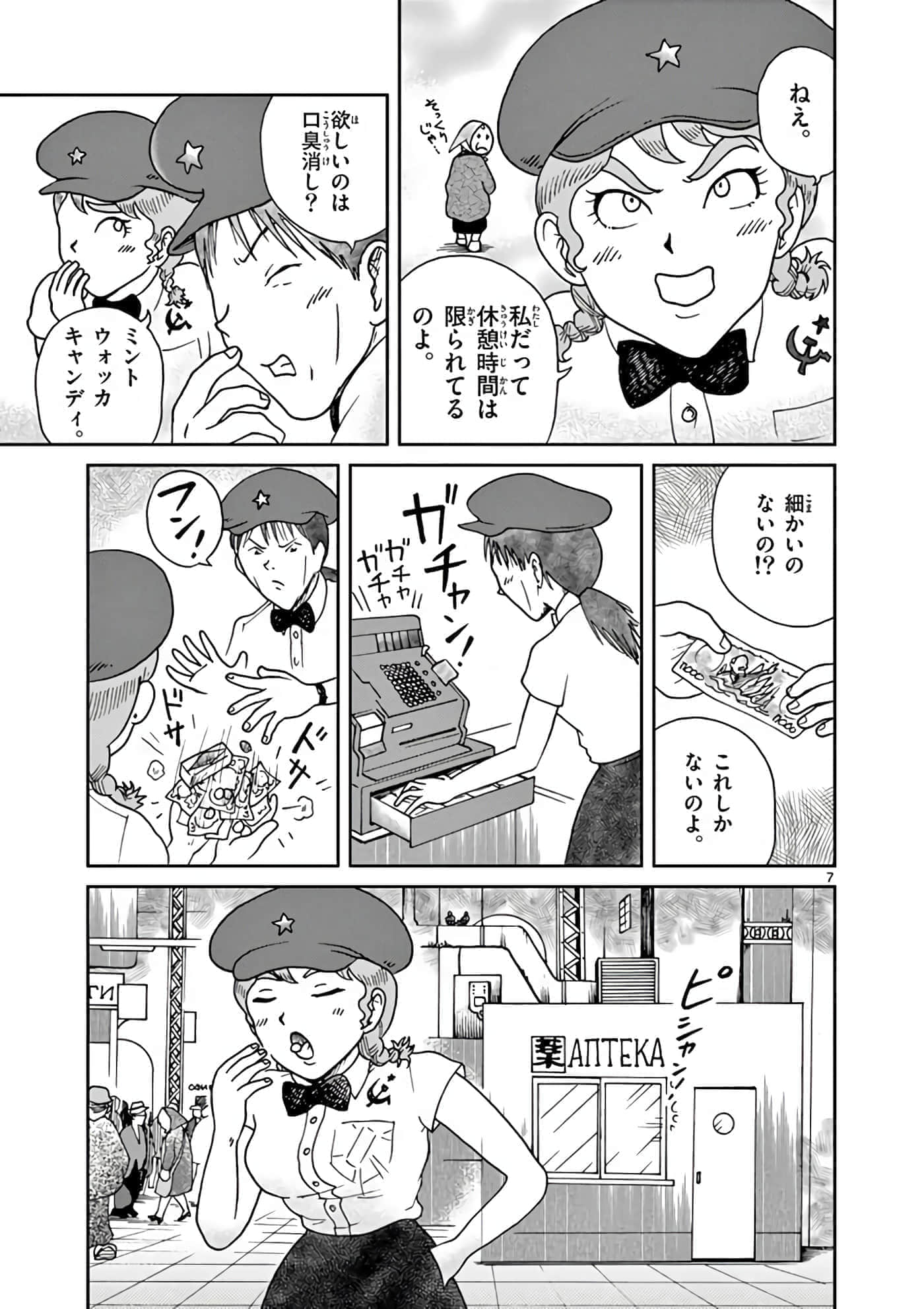 国境上的艾米丽娅【1-70话 3-70是生肉】【国境のエミーリャ】-11-15