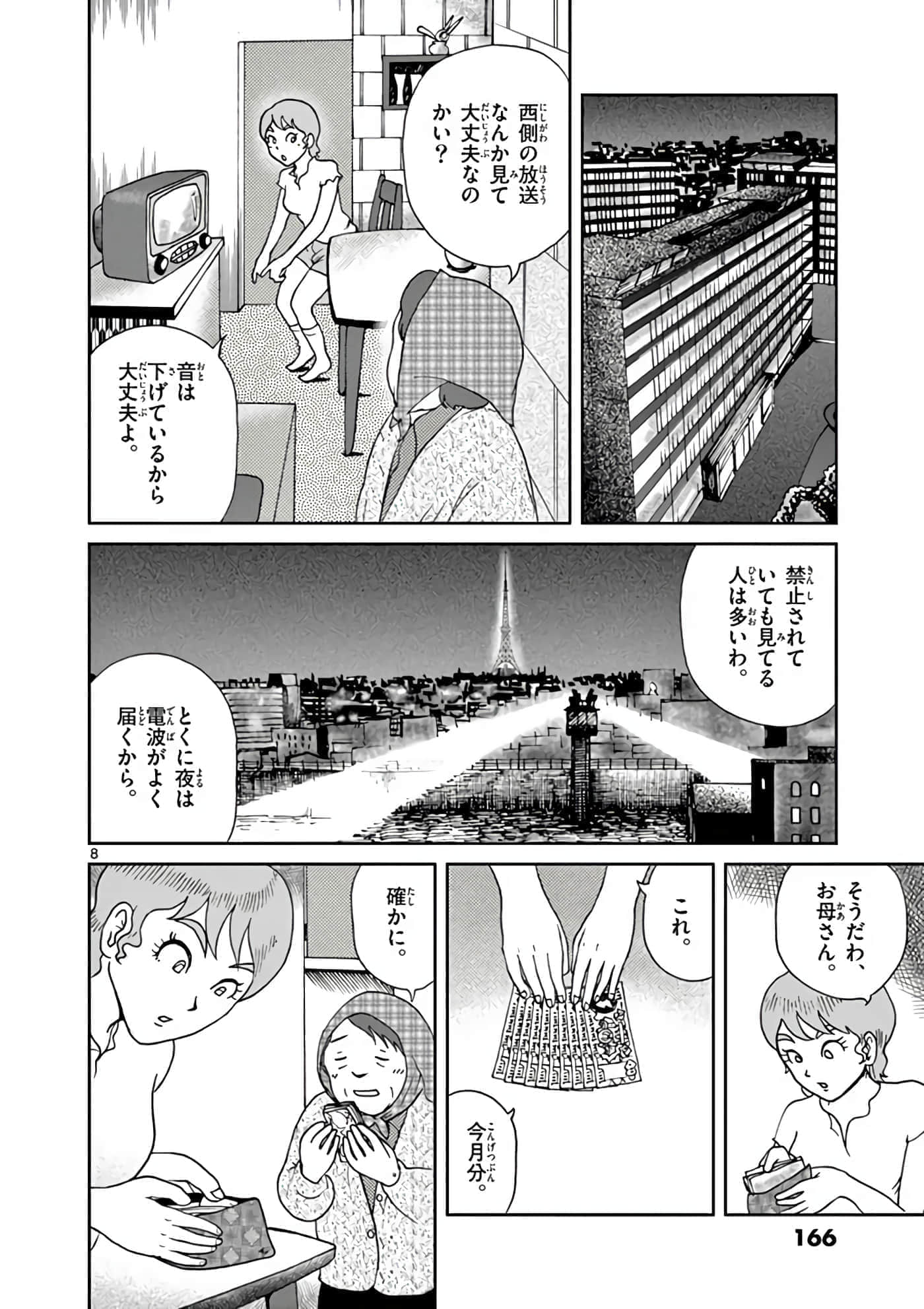 国境上的艾米丽娅【1-70话 3-70是生肉】【国境のエミーリャ】-11-15