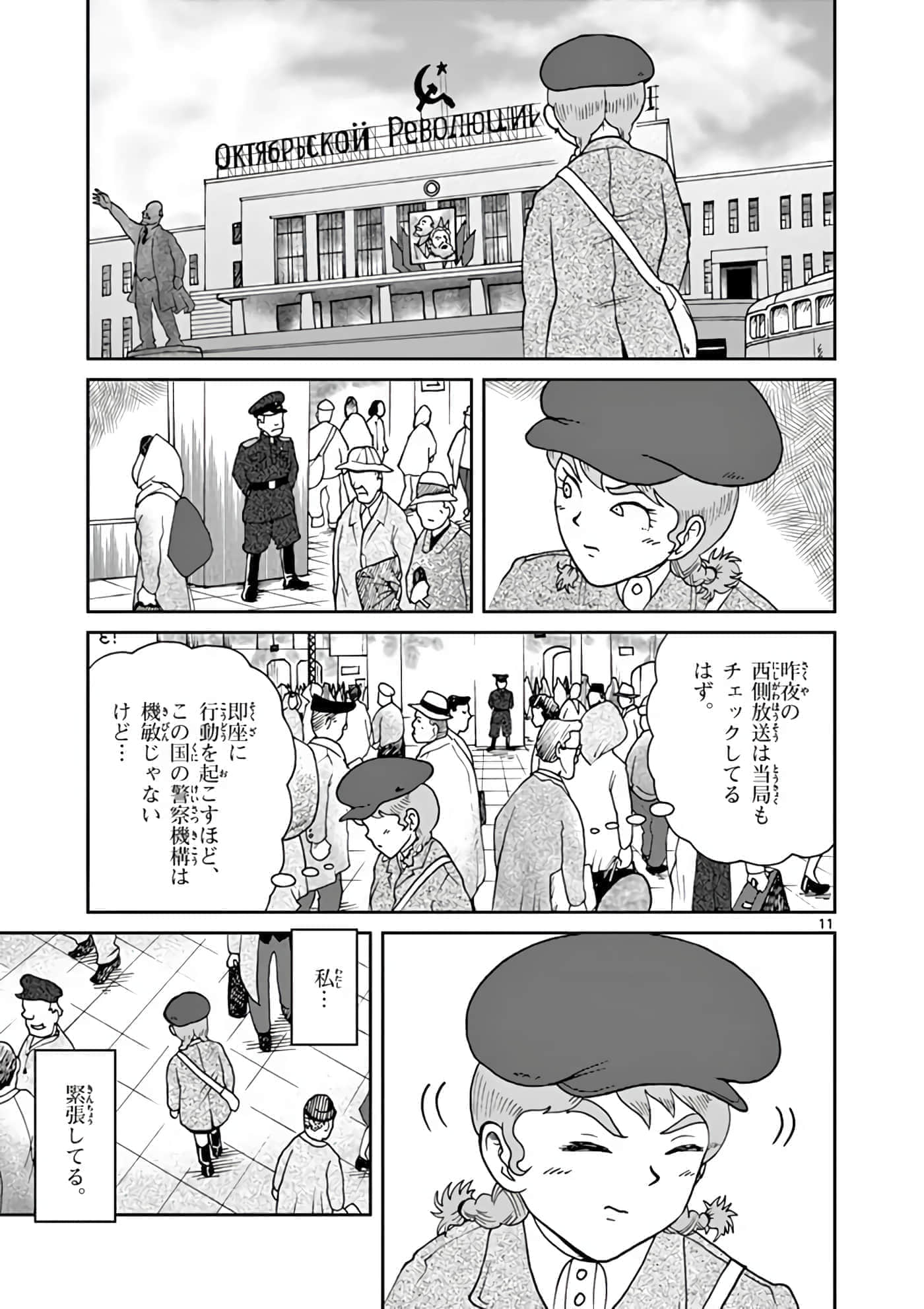 国境上的艾米丽娅【1-70话 3-70是生肉】【国境のエミーリャ】-11-15