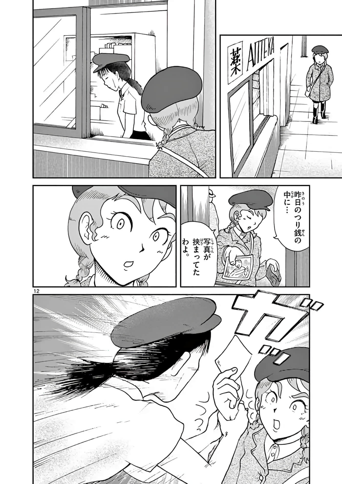 国境上的艾米丽娅【1-70话 3-70是生肉】【国境のエミーリャ】-11-15