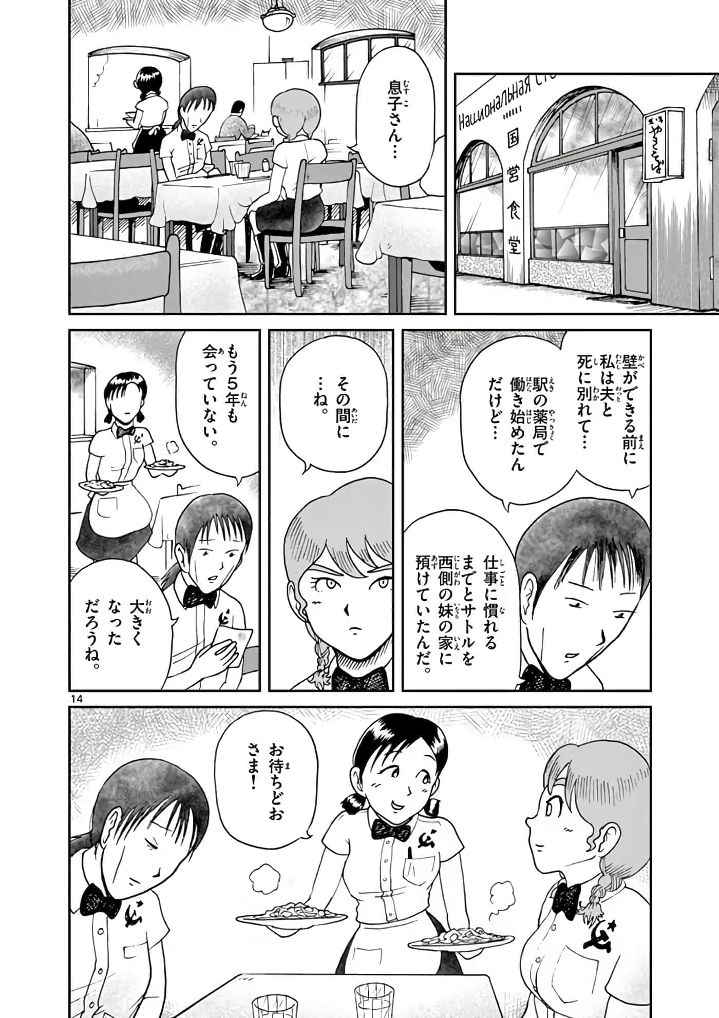 国境上的艾米丽娅【1-70话 3-70是生肉】【国境のエミーリャ】-11-15