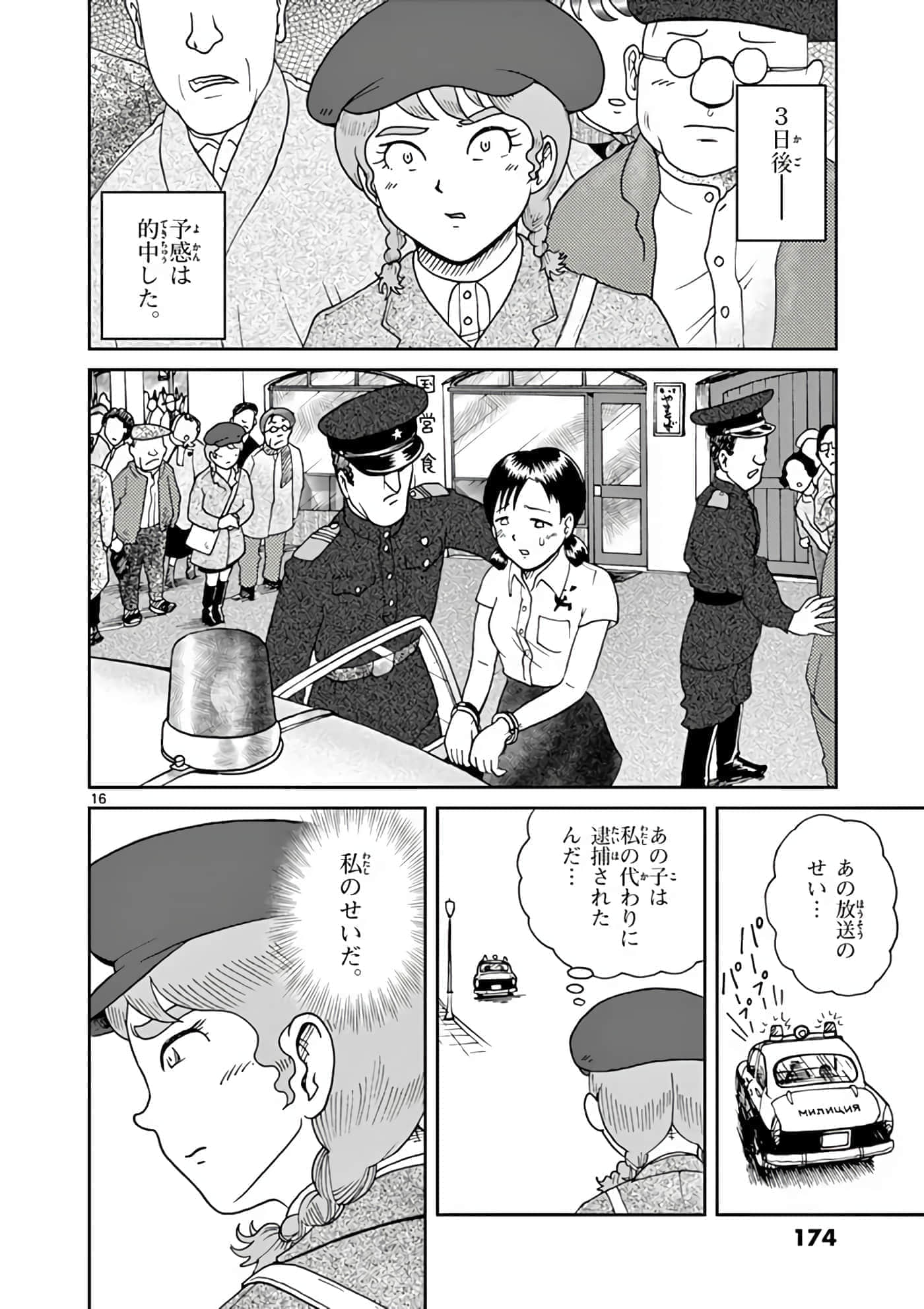 国境上的艾米丽娅【1-70话 3-70是生肉】【国境のエミーリャ】-11-15