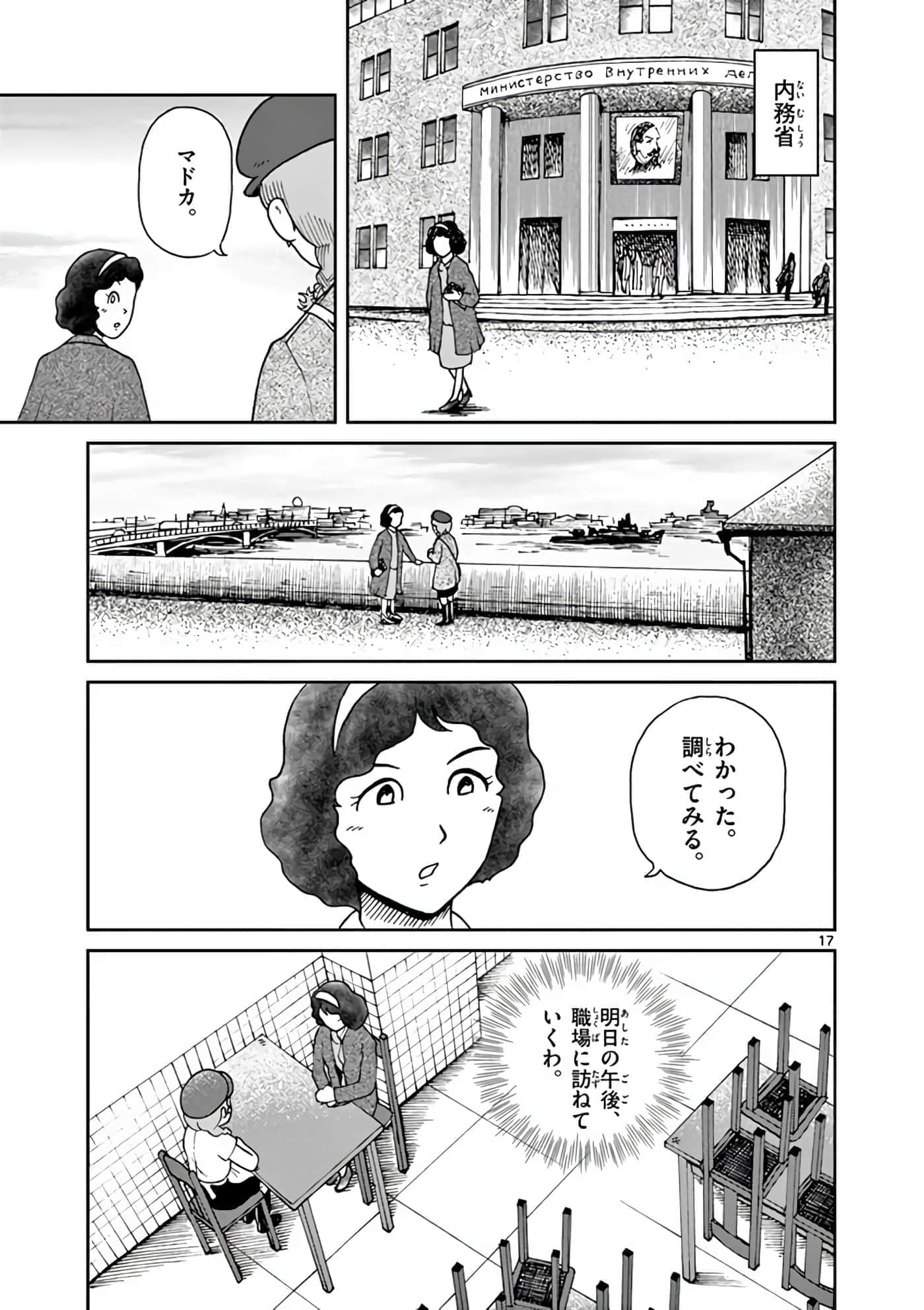 国境上的艾米丽娅【1-70话 3-70是生肉】【国境のエミーリャ】-11-15