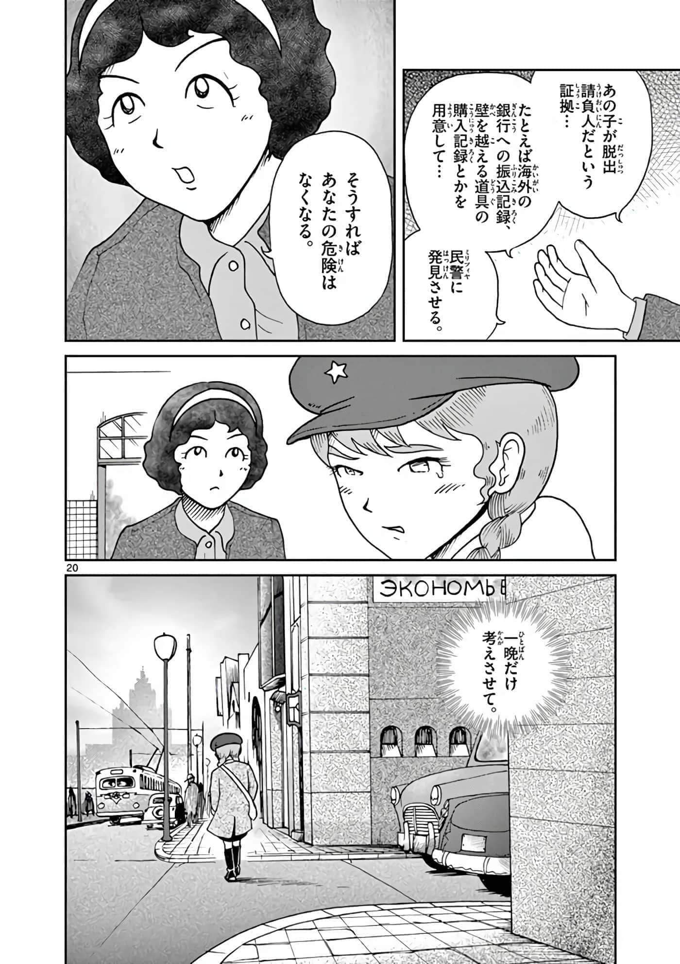 国境上的艾米丽娅【1-70话 3-70是生肉】【国境のエミーリャ】-11-15