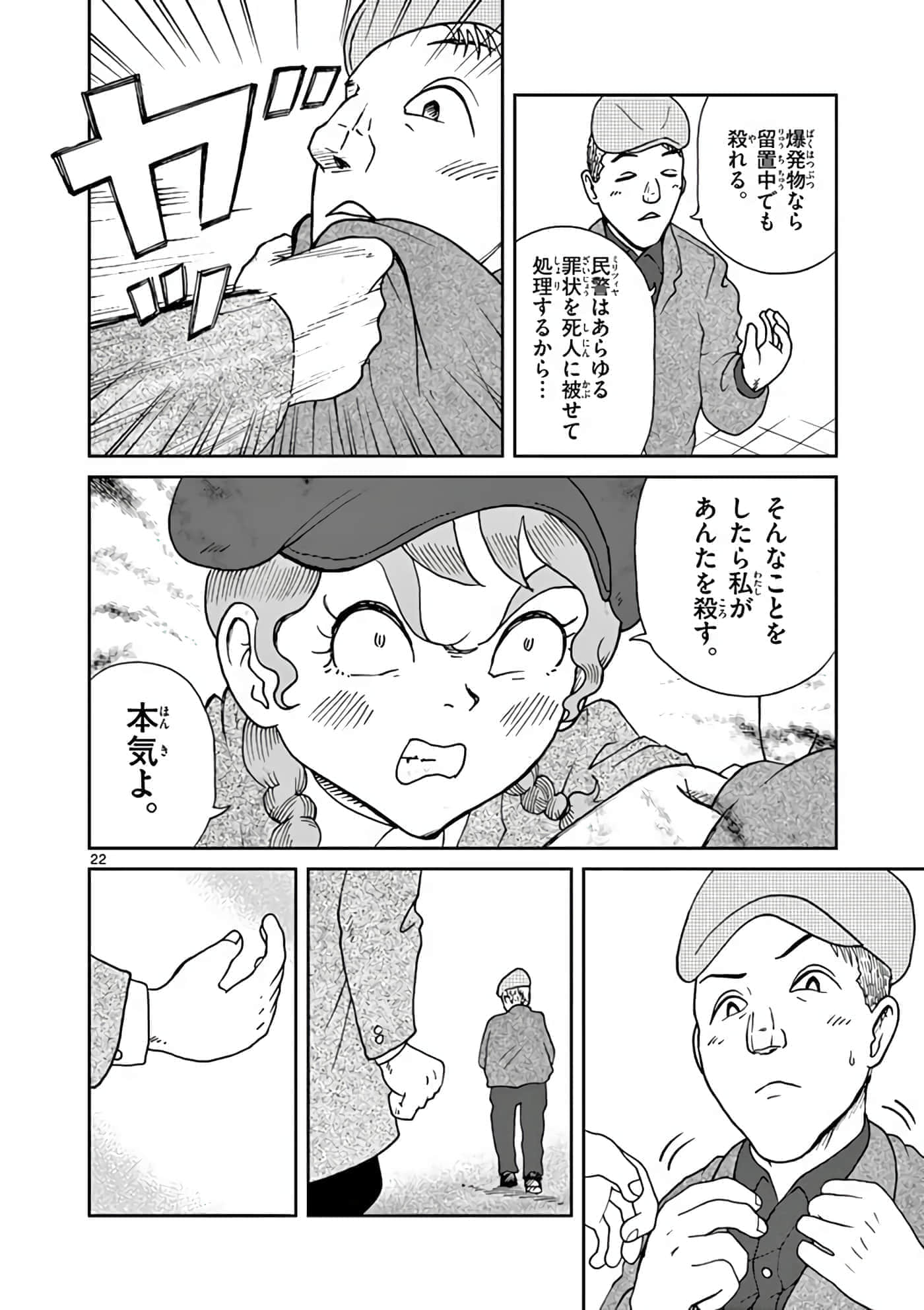 国境上的艾米丽娅【1-70话 3-70是生肉】【国境のエミーリャ】-11-15