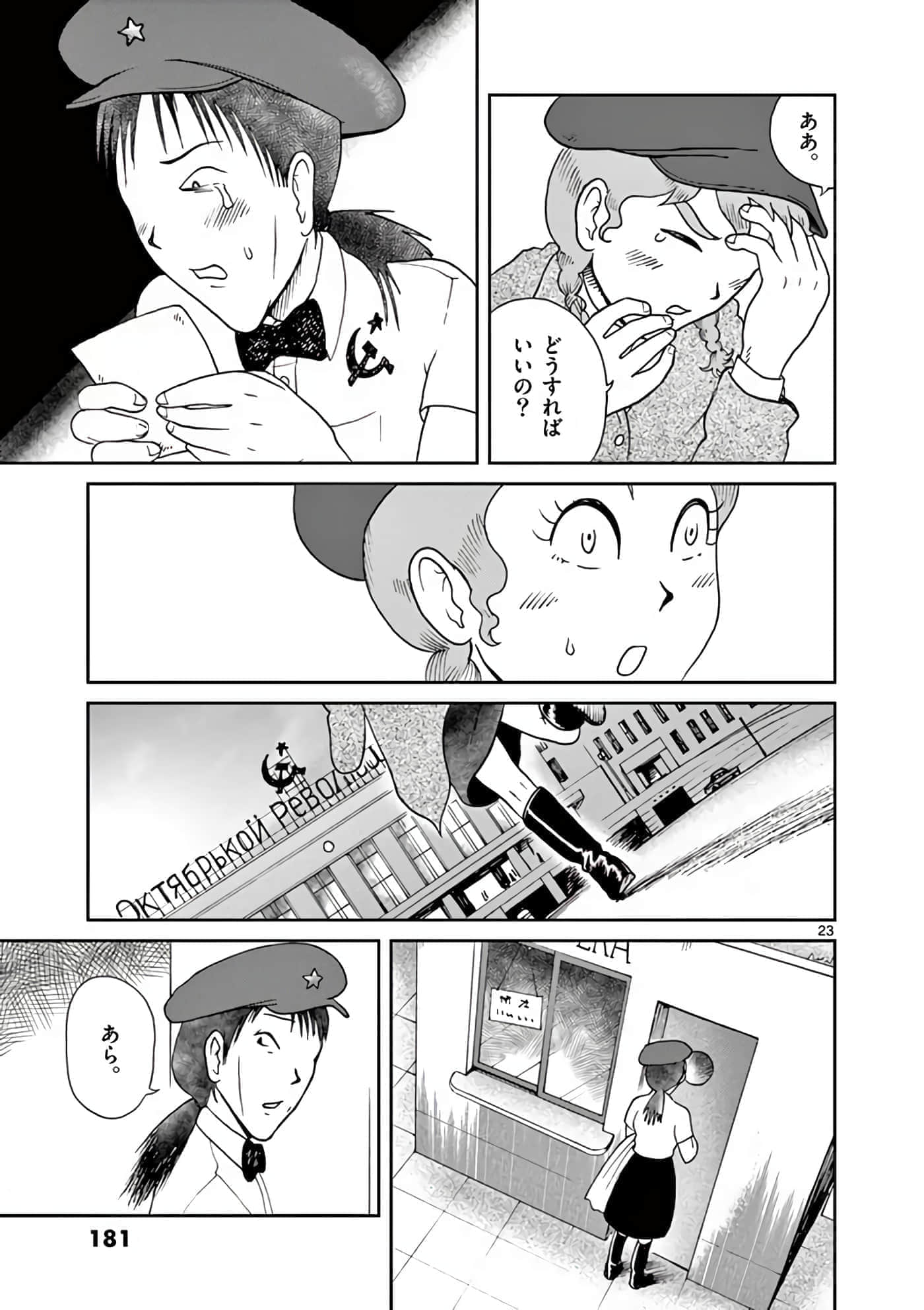 国境上的艾米丽娅【1-70话 3-70是生肉】【国境のエミーリャ】-11-15