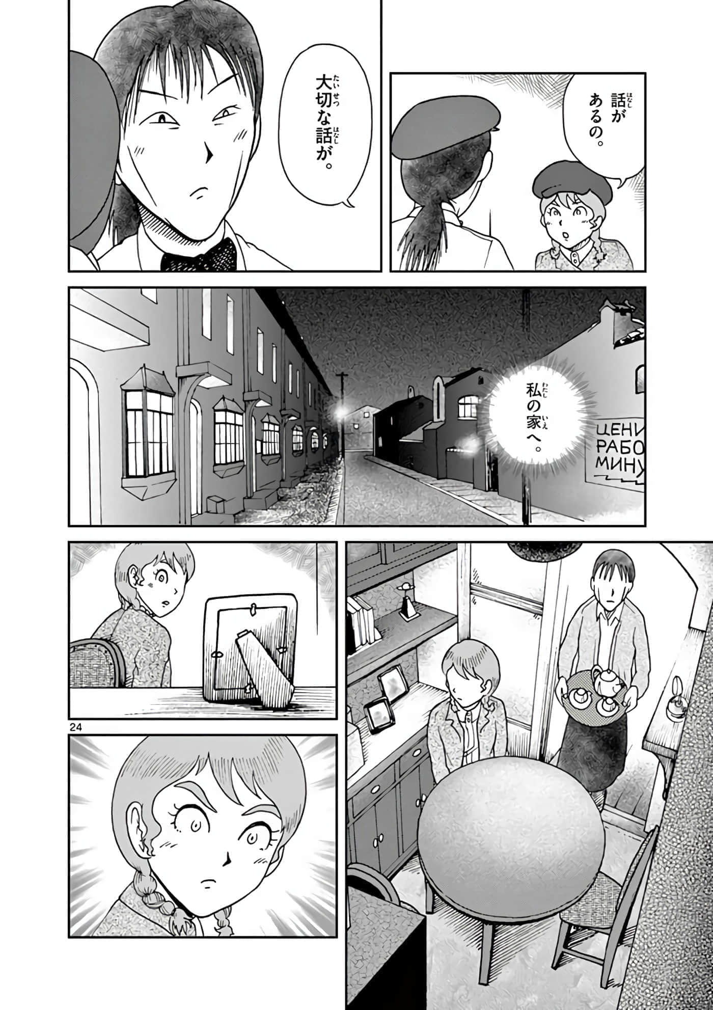 国境上的艾米丽娅【1-70话 3-70是生肉】【国境のエミーリャ】-11-15