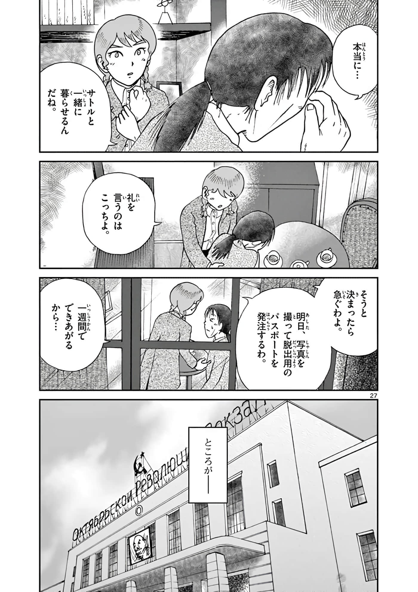 国境上的艾米丽娅【1-70话 3-70是生肉】【国境のエミーリャ】-11-15