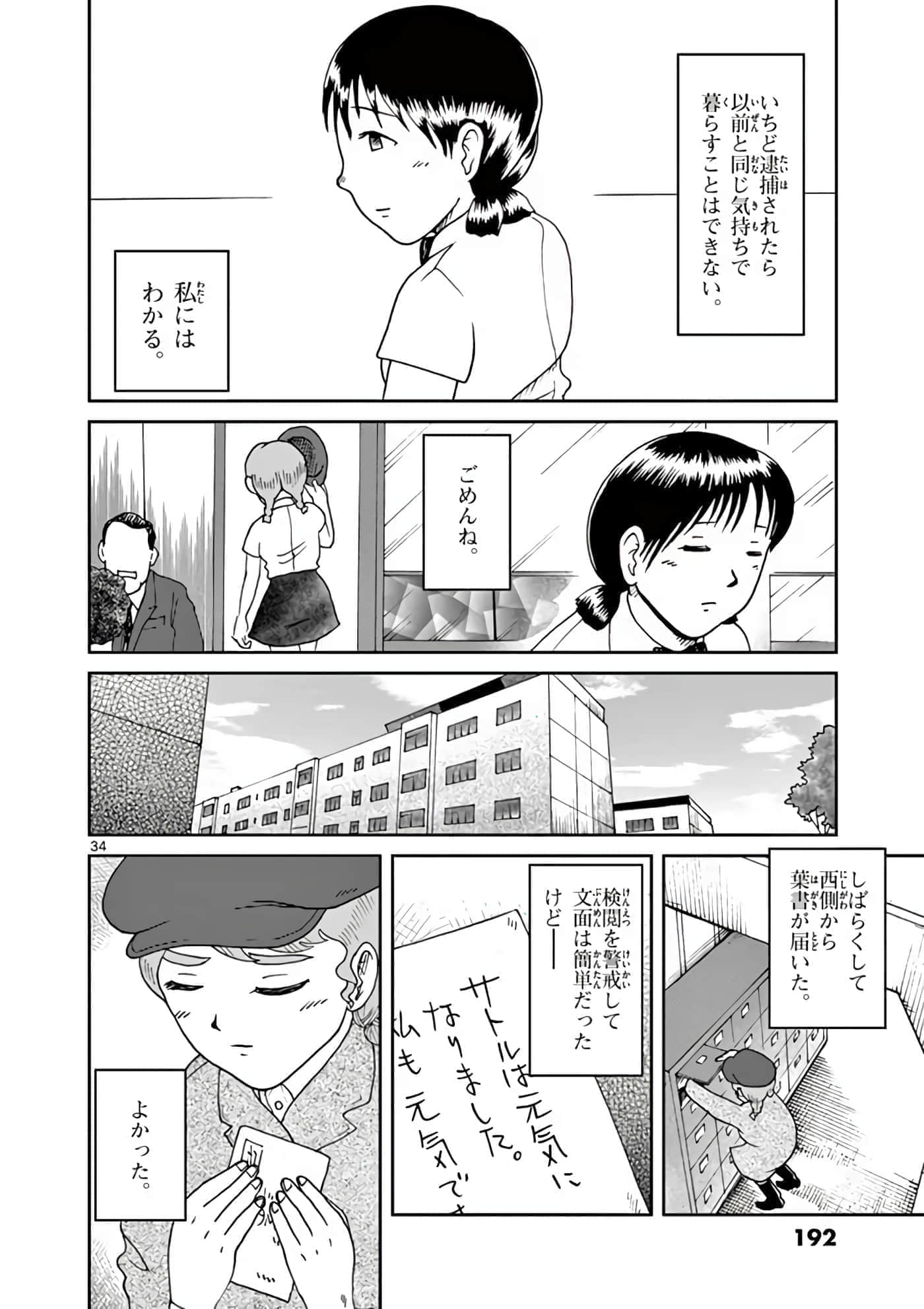 国境上的艾米丽娅【1-70话 3-70是生肉】【国境のエミーリャ】-11-15