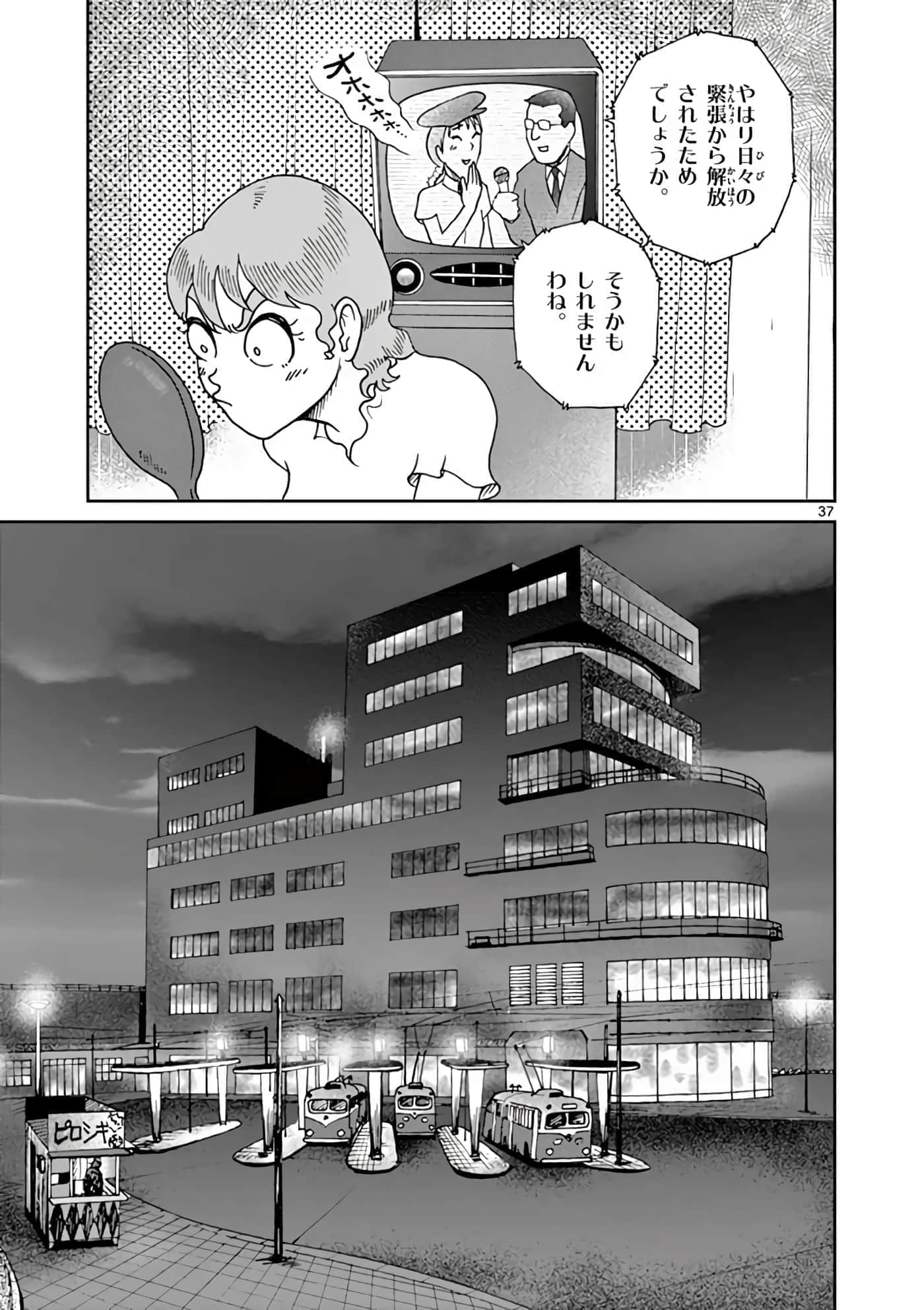 国境上的艾米丽娅【1-70话 3-70是生肉】【国境のエミーリャ】-11-15