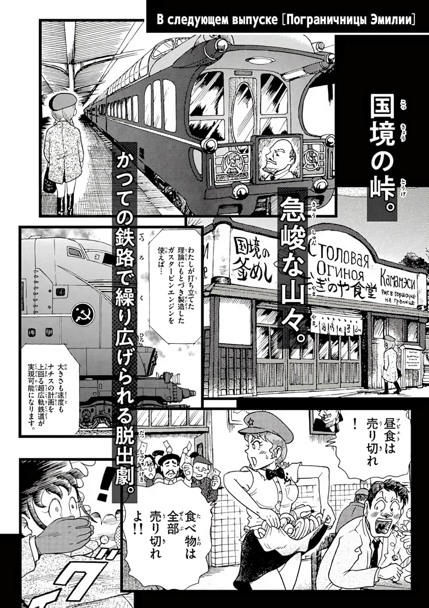 国境上的艾米丽娅【1-70话 3-70是生肉】【国境のエミーリャ】-11-15