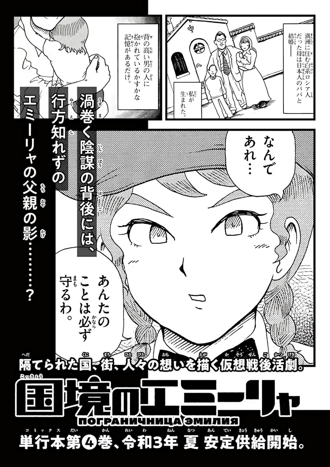 国境上的艾米丽娅【1-70话 3-70是生肉】【国境のエミーリャ】-11-15