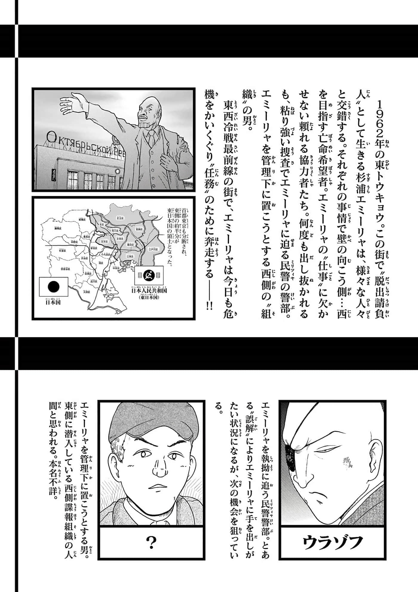 国境上的艾米丽娅【1-70话 3-70是生肉】【国境のエミーリャ】-16-20