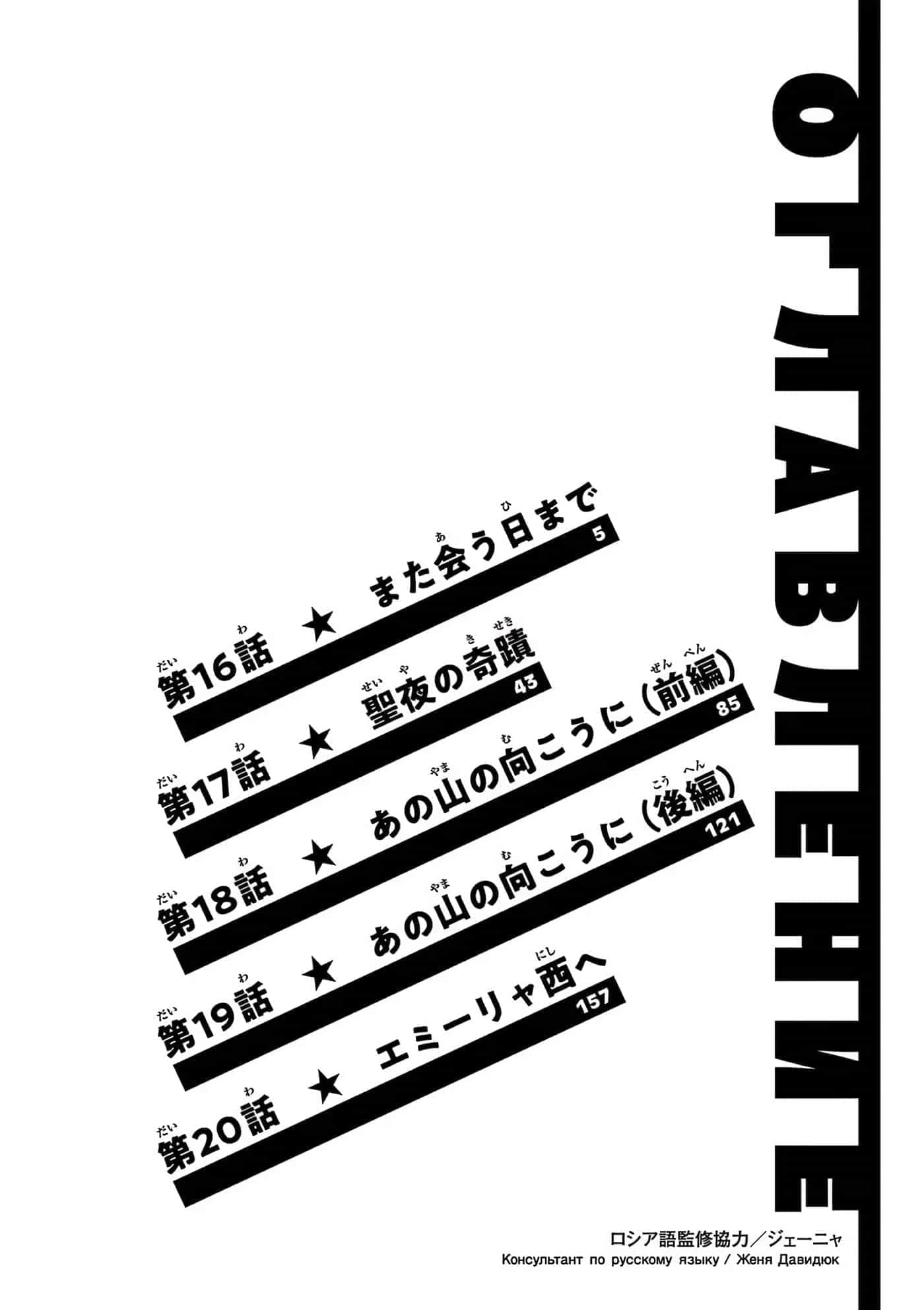 国境上的艾米丽娅【1-70话 3-70是生肉】【国境のエミーリャ】-16-20