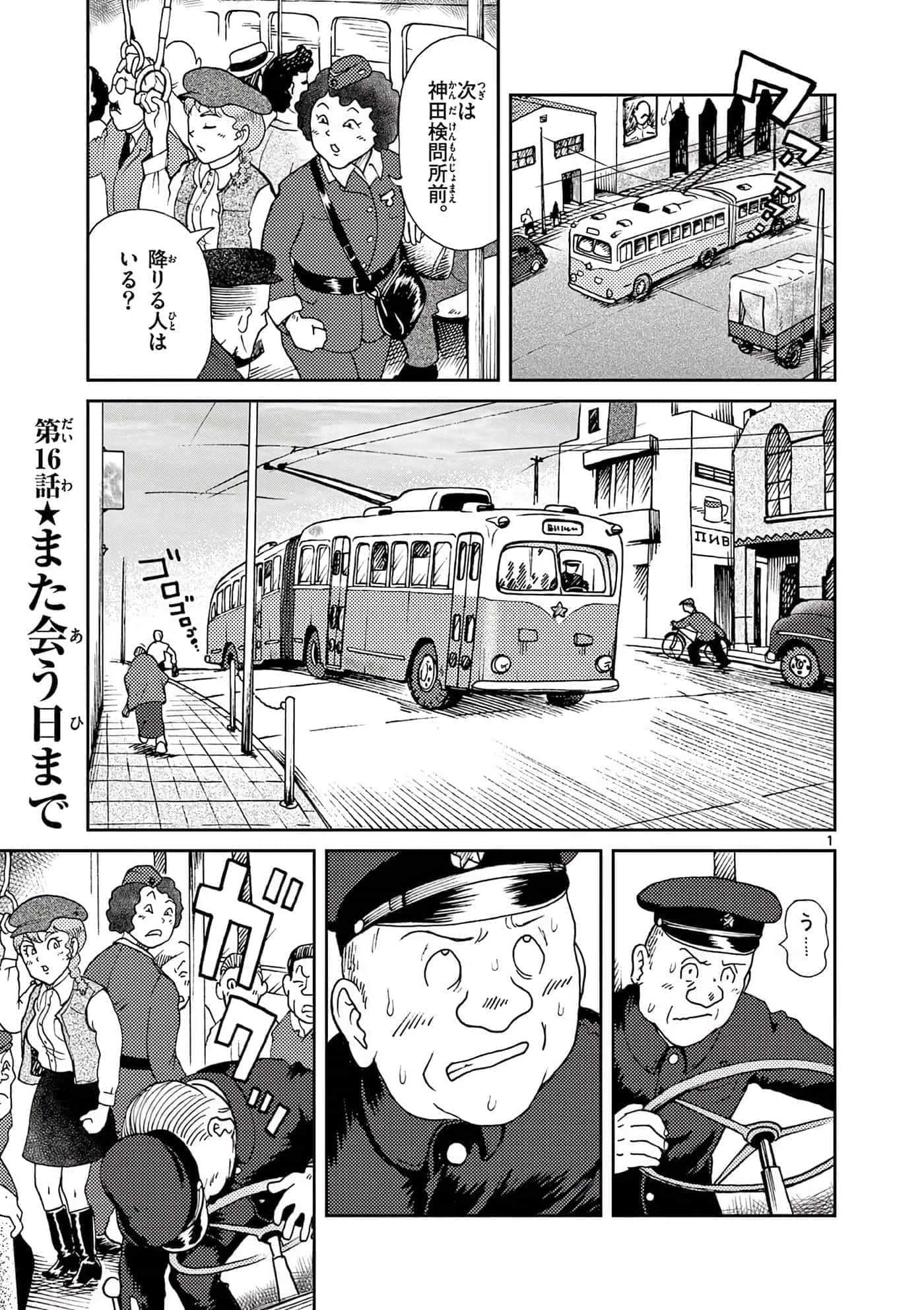 国境上的艾米丽娅【1-70话 3-70是生肉】【国境のエミーリャ】-16-20