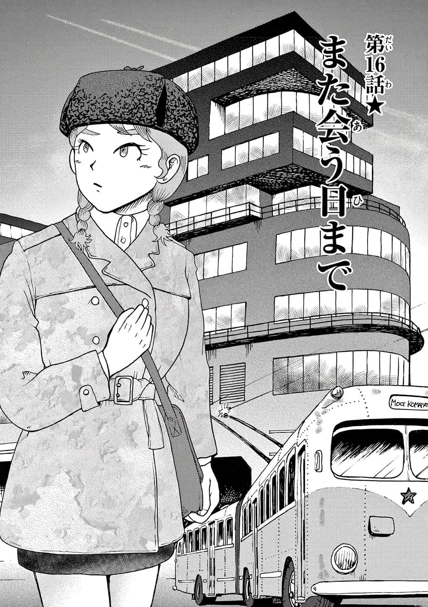 国境上的艾米丽娅【1-70话 3-70是生肉】【国境のエミーリャ】-16-20