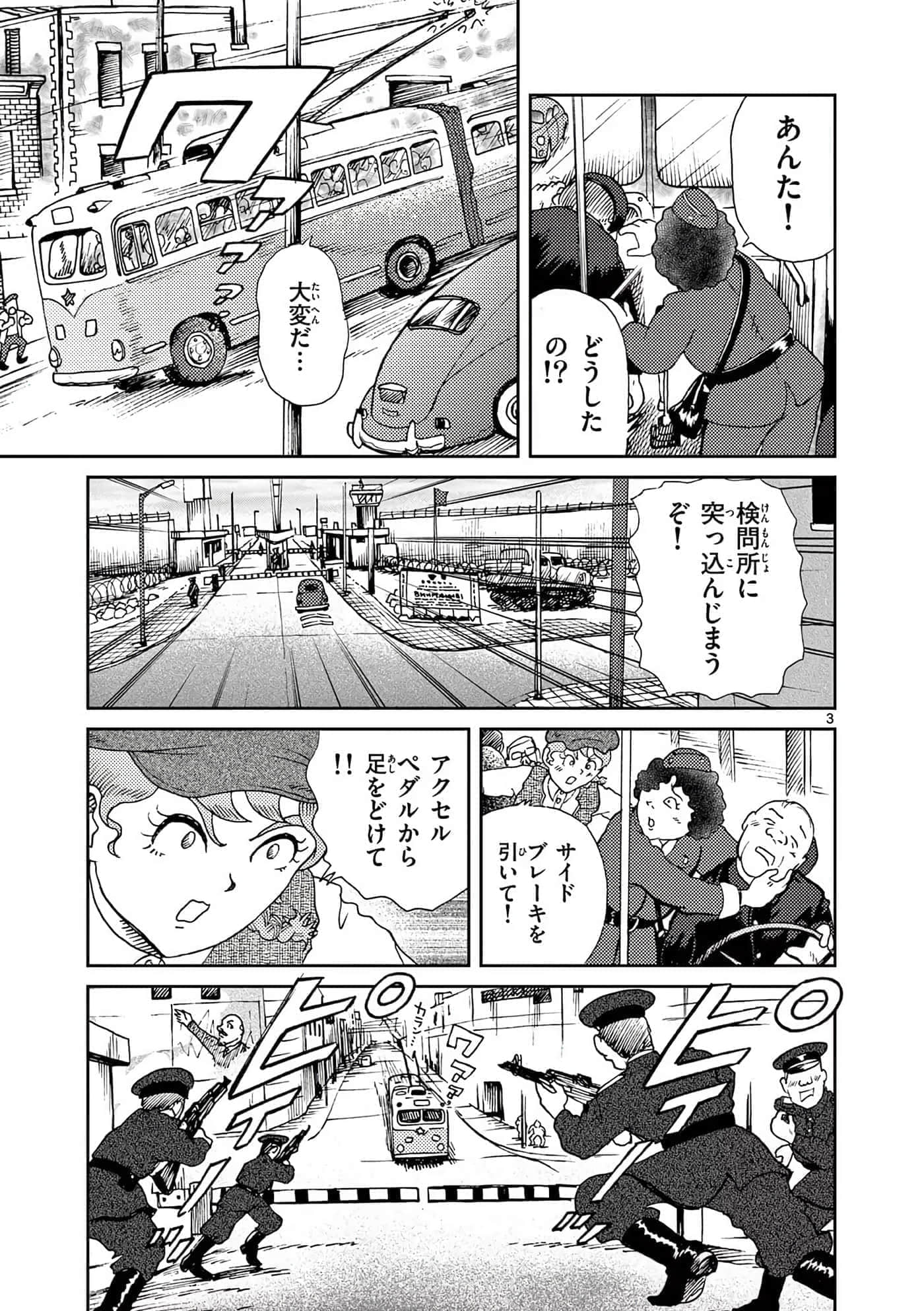 国境上的艾米丽娅【1-70话 3-70是生肉】【国境のエミーリャ】-16-20