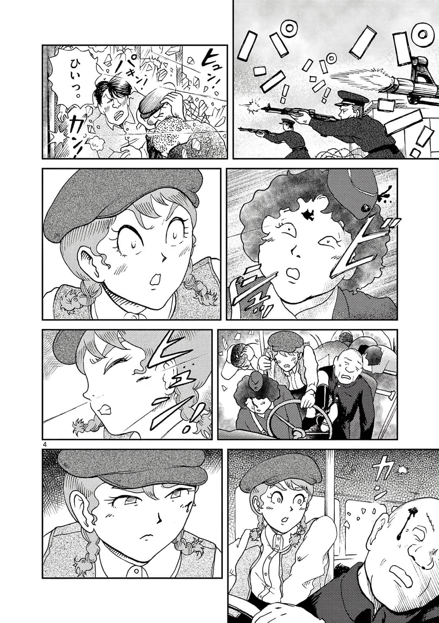 国境上的艾米丽娅【1-70话 3-70是生肉】【国境のエミーリャ】-16-20