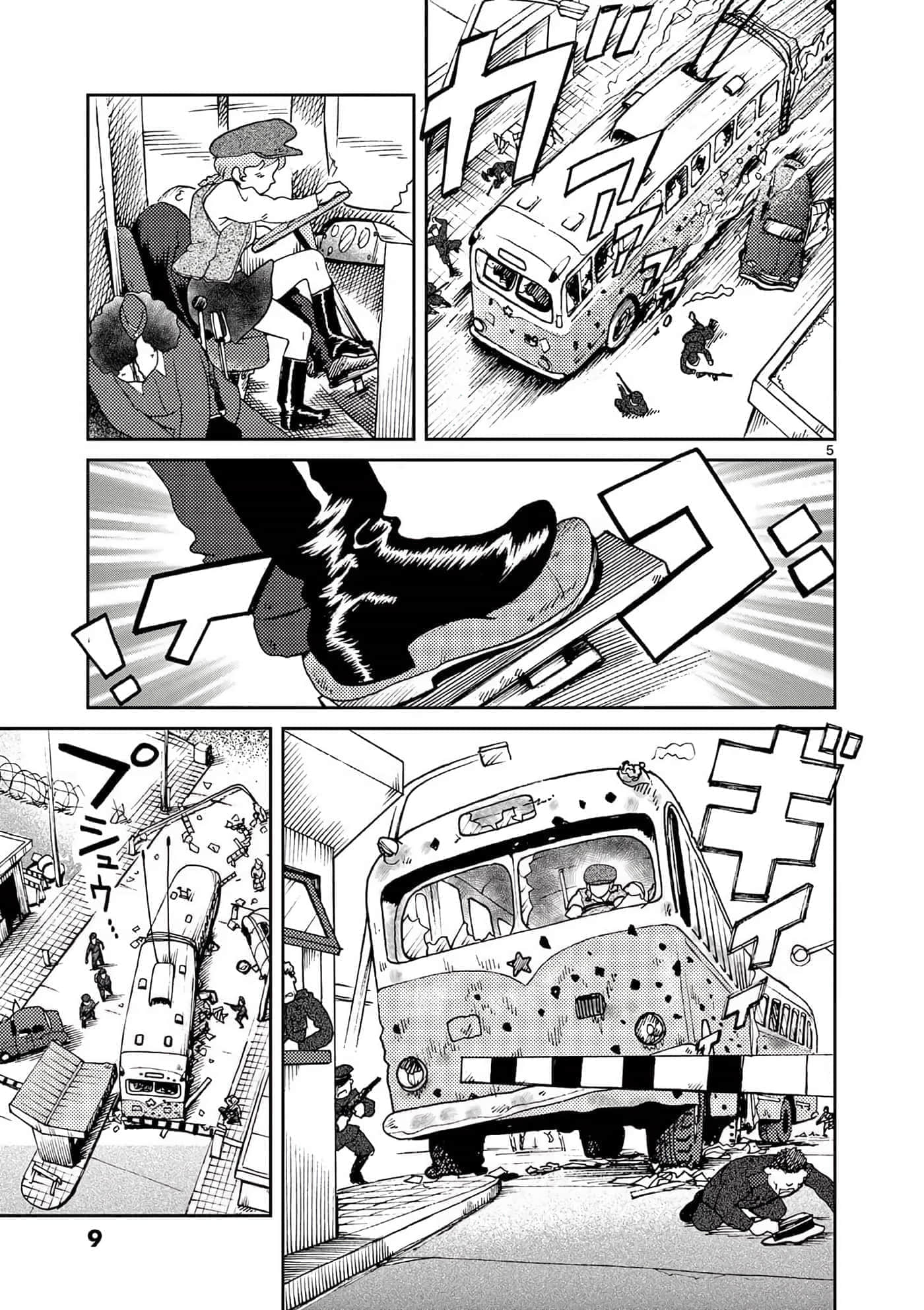 国境上的艾米丽娅【1-70话 3-70是生肉】【国境のエミーリャ】-16-20