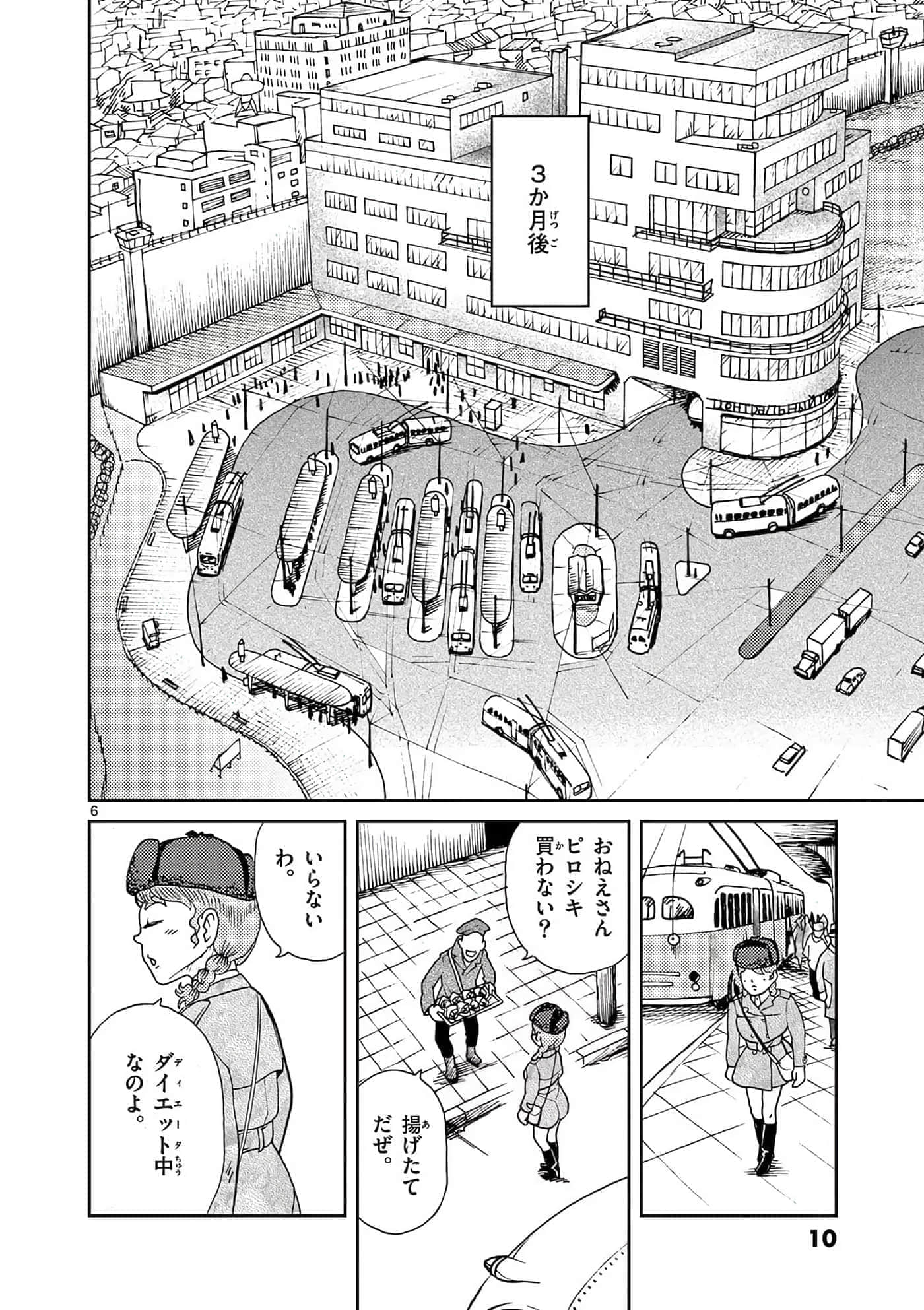 国境上的艾米丽娅【1-70话 3-70是生肉】【国境のエミーリャ】-16-20