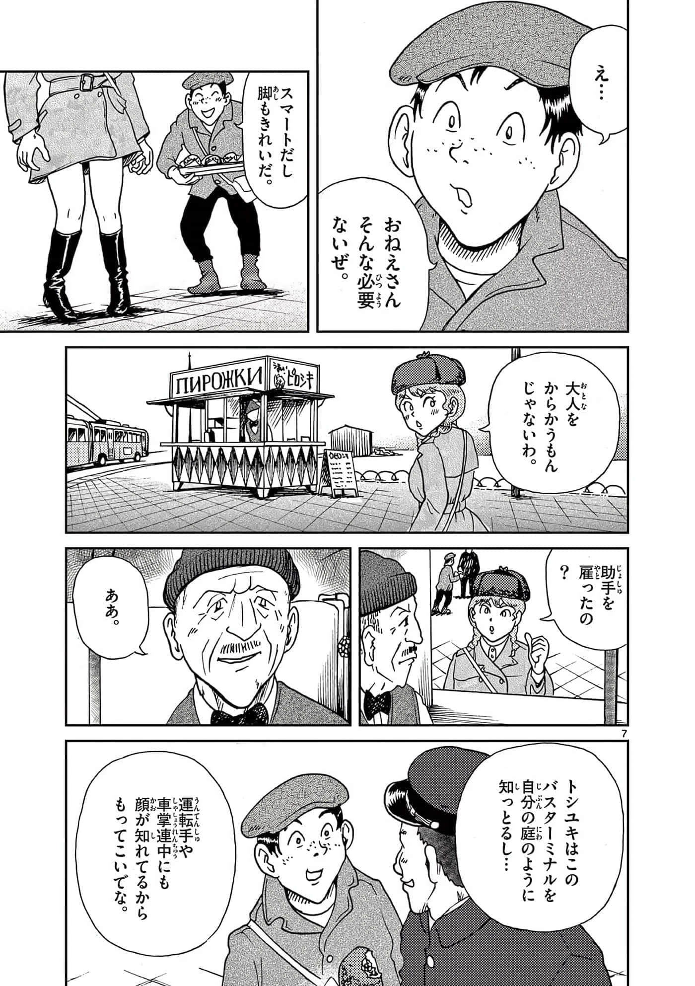 国境上的艾米丽娅【1-70话 3-70是生肉】【国境のエミーリャ】-16-20