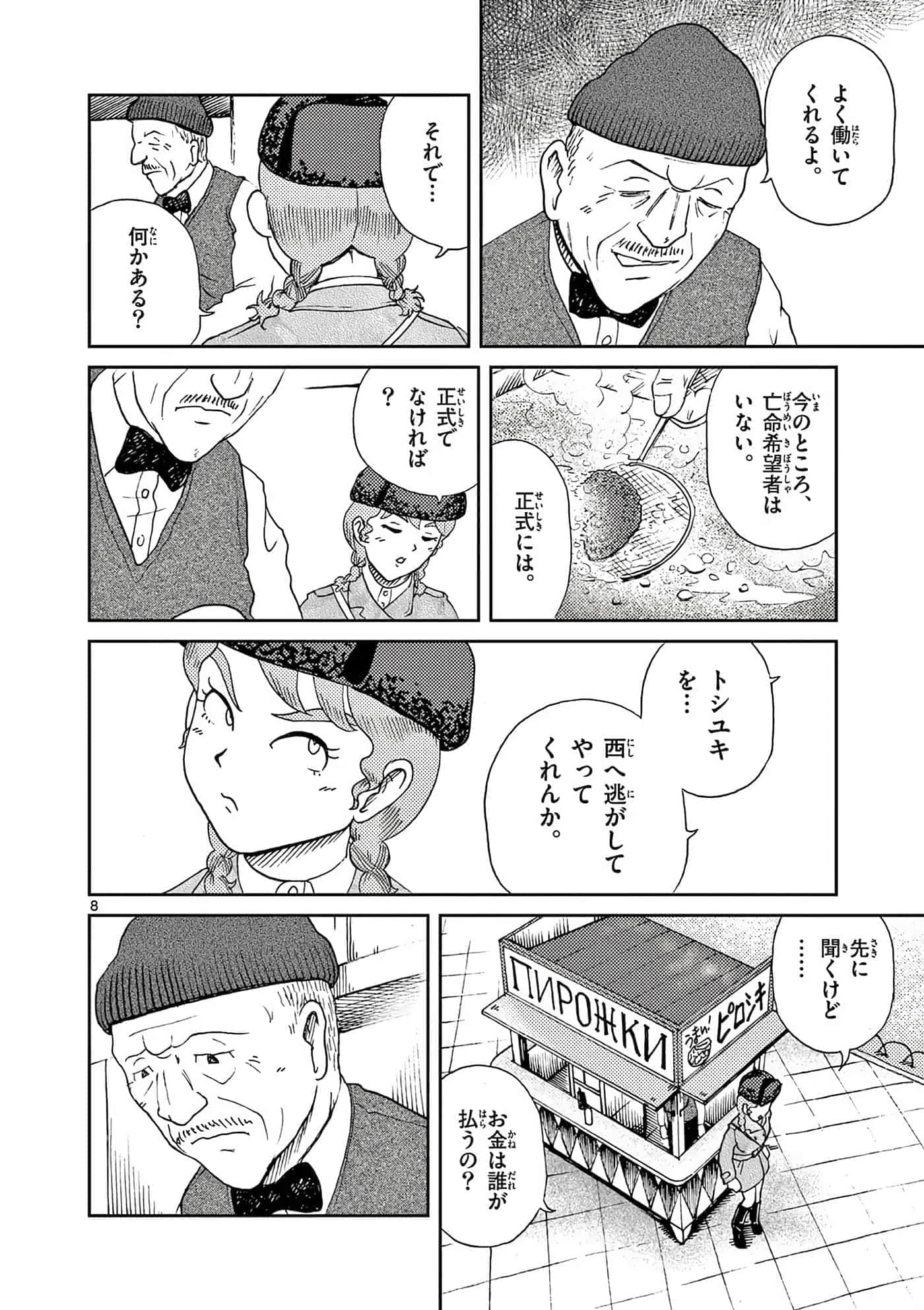 国境上的艾米丽娅【1-70话 3-70是生肉】【国境のエミーリャ】-16-20