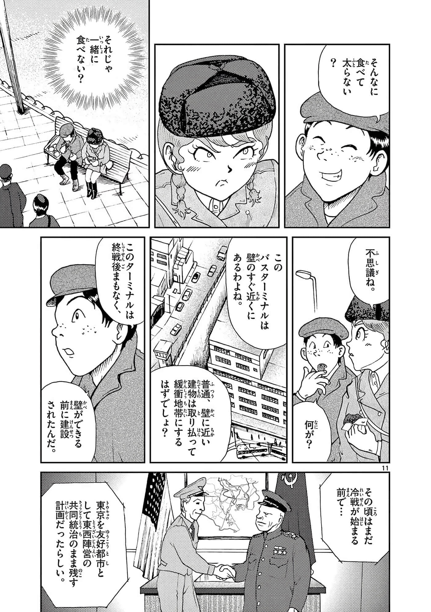 国境上的艾米丽娅【1-70话 3-70是生肉】【国境のエミーリャ】-16-20