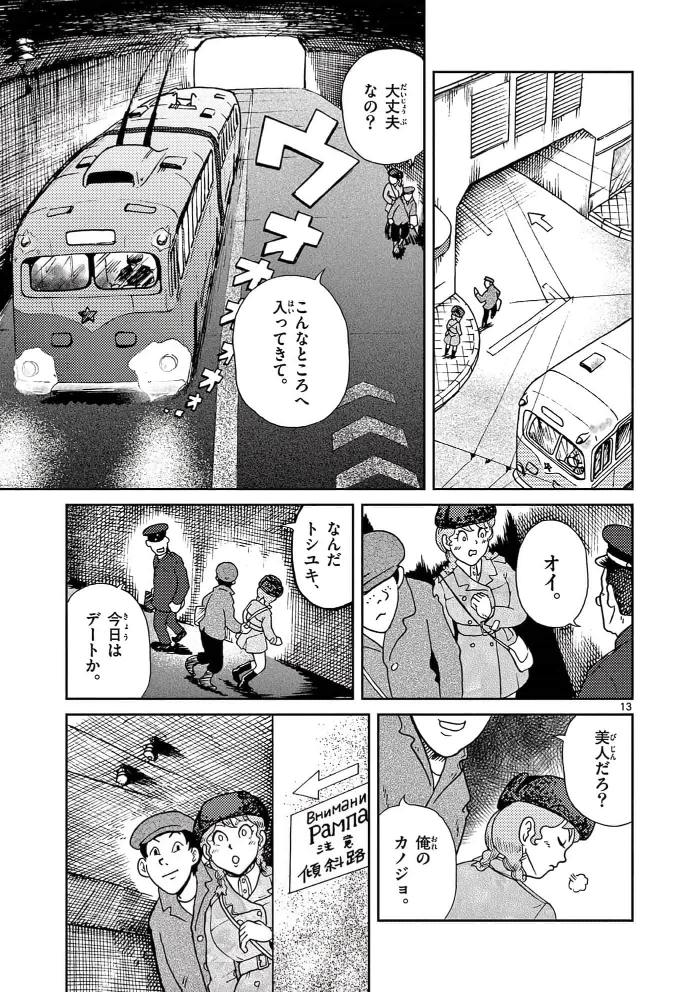 国境上的艾米丽娅【1-70话 3-70是生肉】【国境のエミーリャ】-16-20