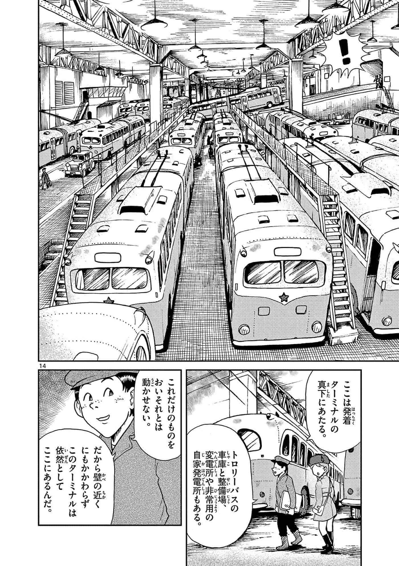 国境上的艾米丽娅【1-70话 3-70是生肉】【国境のエミーリャ】-16-20