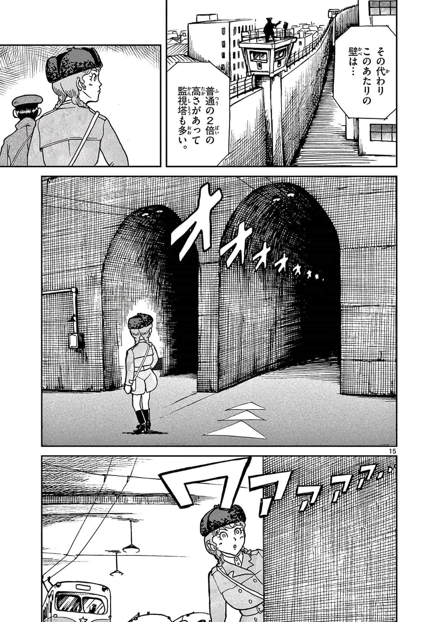 国境上的艾米丽娅【1-70话 3-70是生肉】【国境のエミーリャ】-16-20