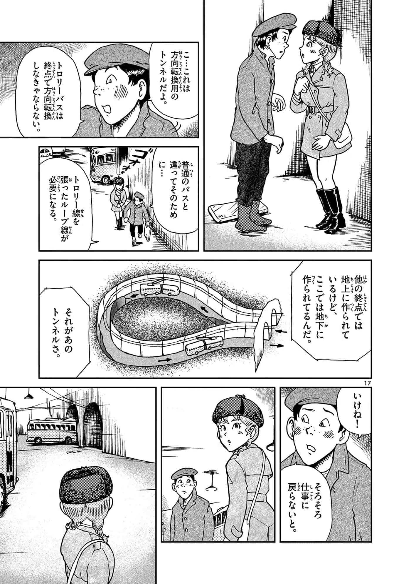 国境上的艾米丽娅【1-70话 3-70是生肉】【国境のエミーリャ】-16-20