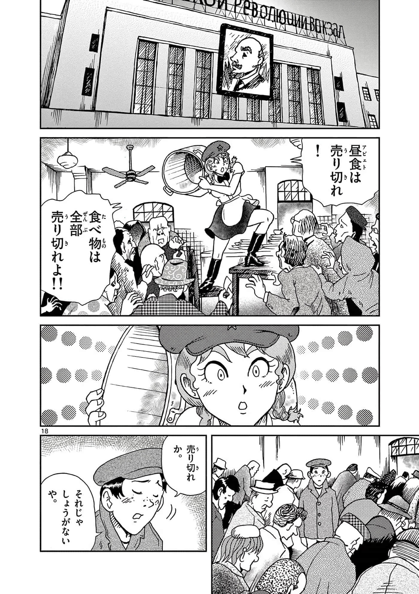 国境上的艾米丽娅【1-70话 3-70是生肉】【国境のエミーリャ】-16-20