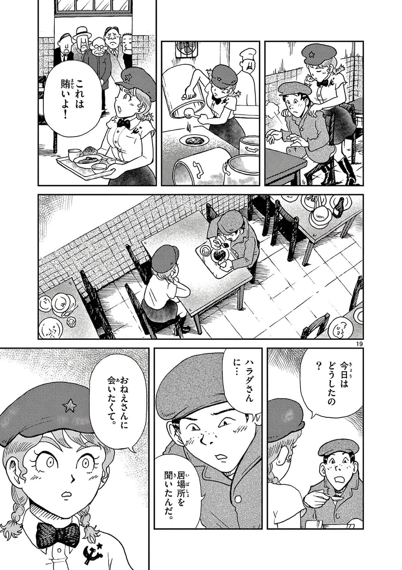 国境上的艾米丽娅【1-70话 3-70是生肉】【国境のエミーリャ】-16-20