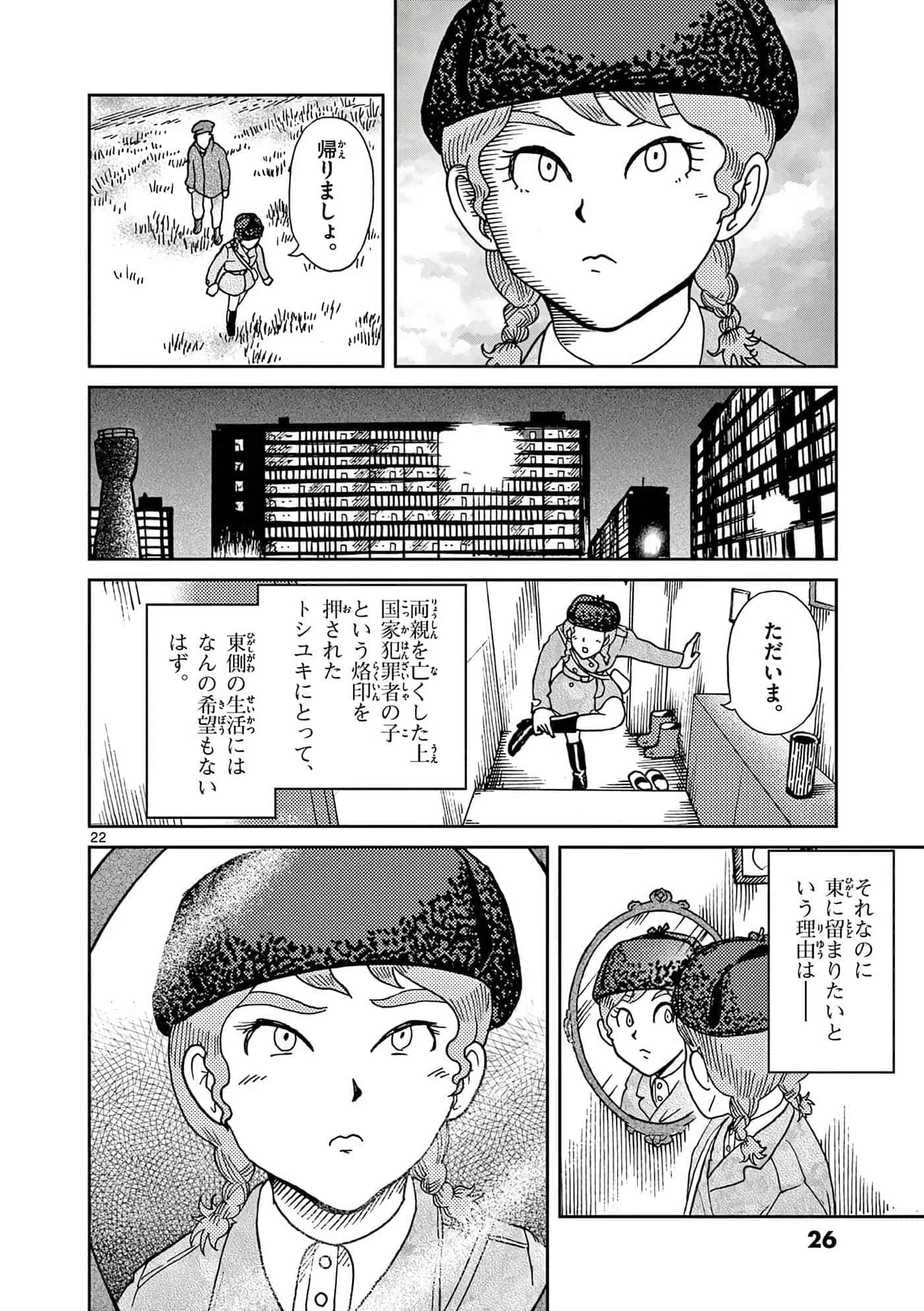 国境上的艾米丽娅【1-70话 3-70是生肉】【国境のエミーリャ】-16-20